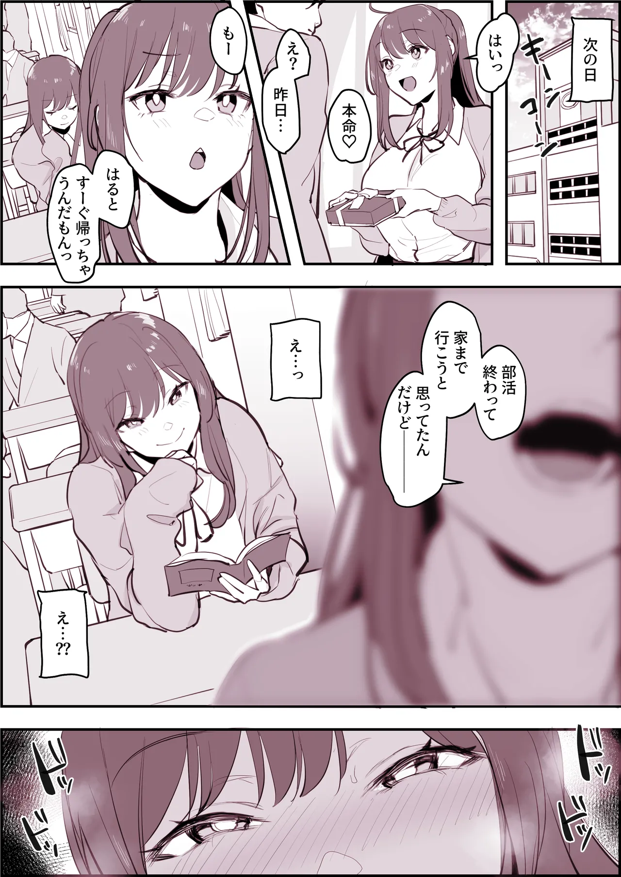 ぽりうれたん短編集 -淫- Page.103