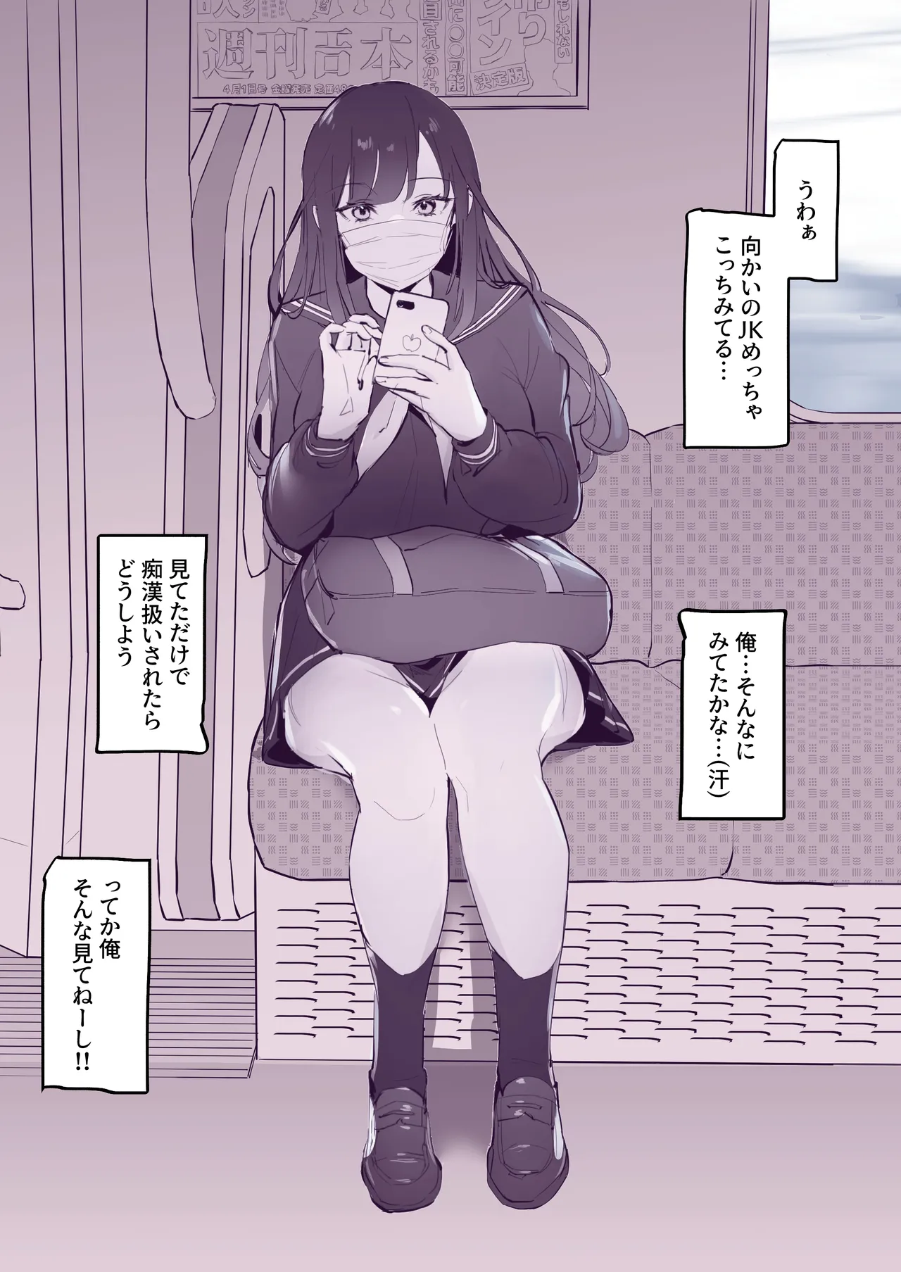 ぽりうれたん短編集 -淫- Page.120