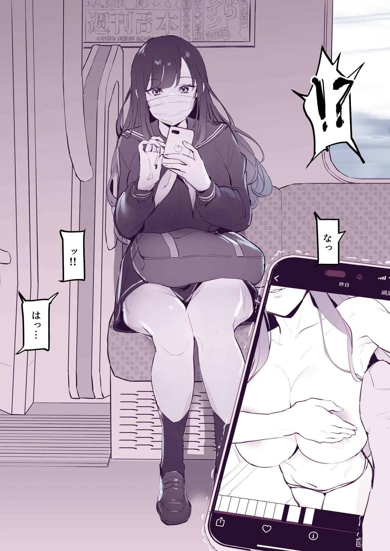 ぽりうれたん短編集 -淫- Page.126