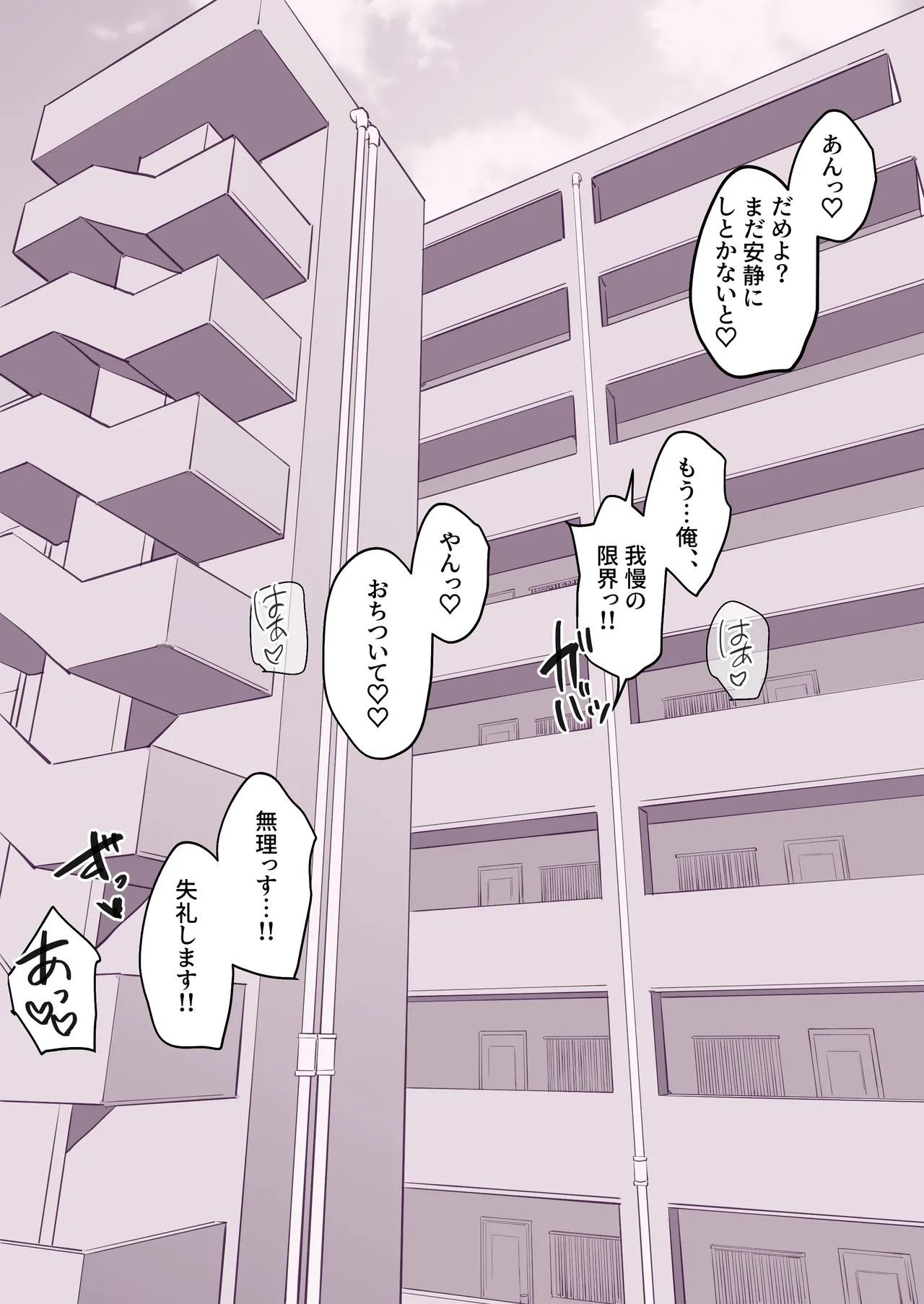 ぽりうれたん短編集 -淫- Page.153