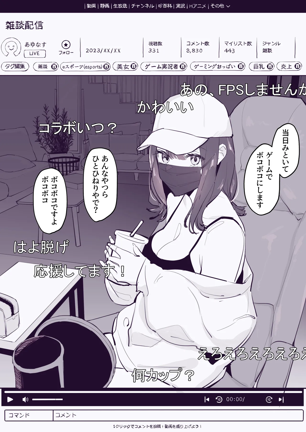 ぽりうれたん短編集 -淫- Page.162