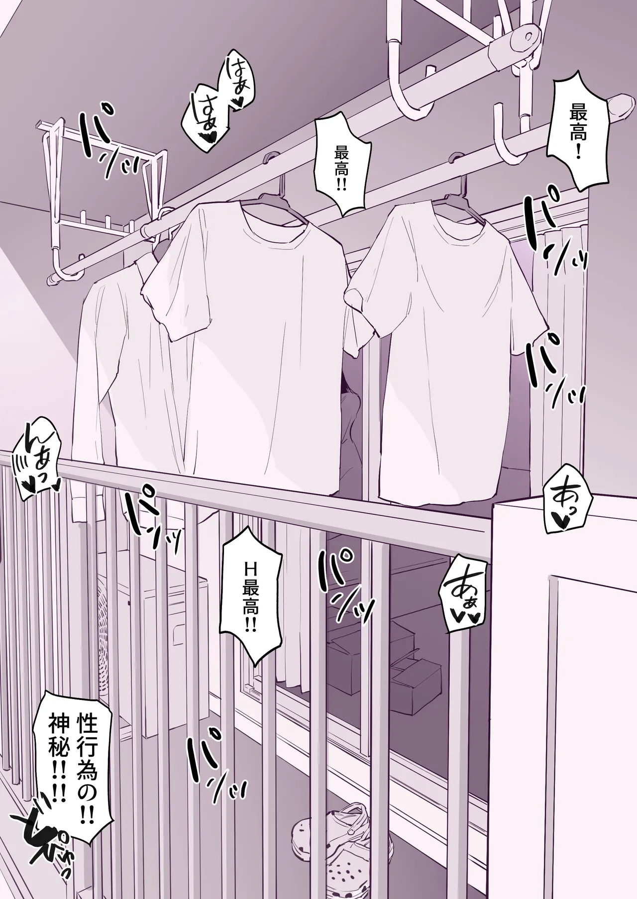 ぽりうれたん短編集 -淫- Page.175