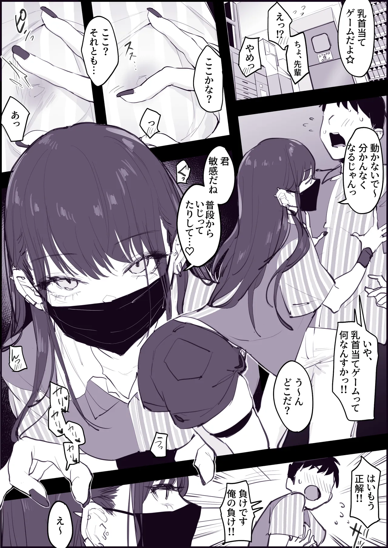 ぽりうれたん短編集 -淫- Page.183