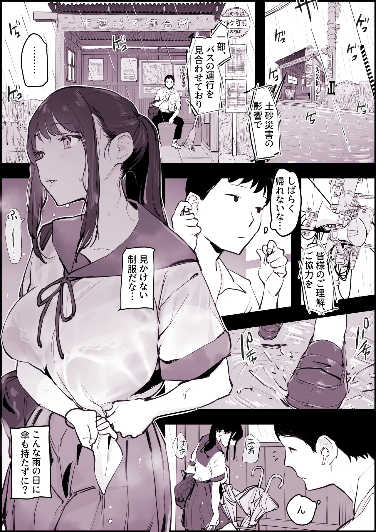 ぽりうれたん短編集 -淫- Page.197