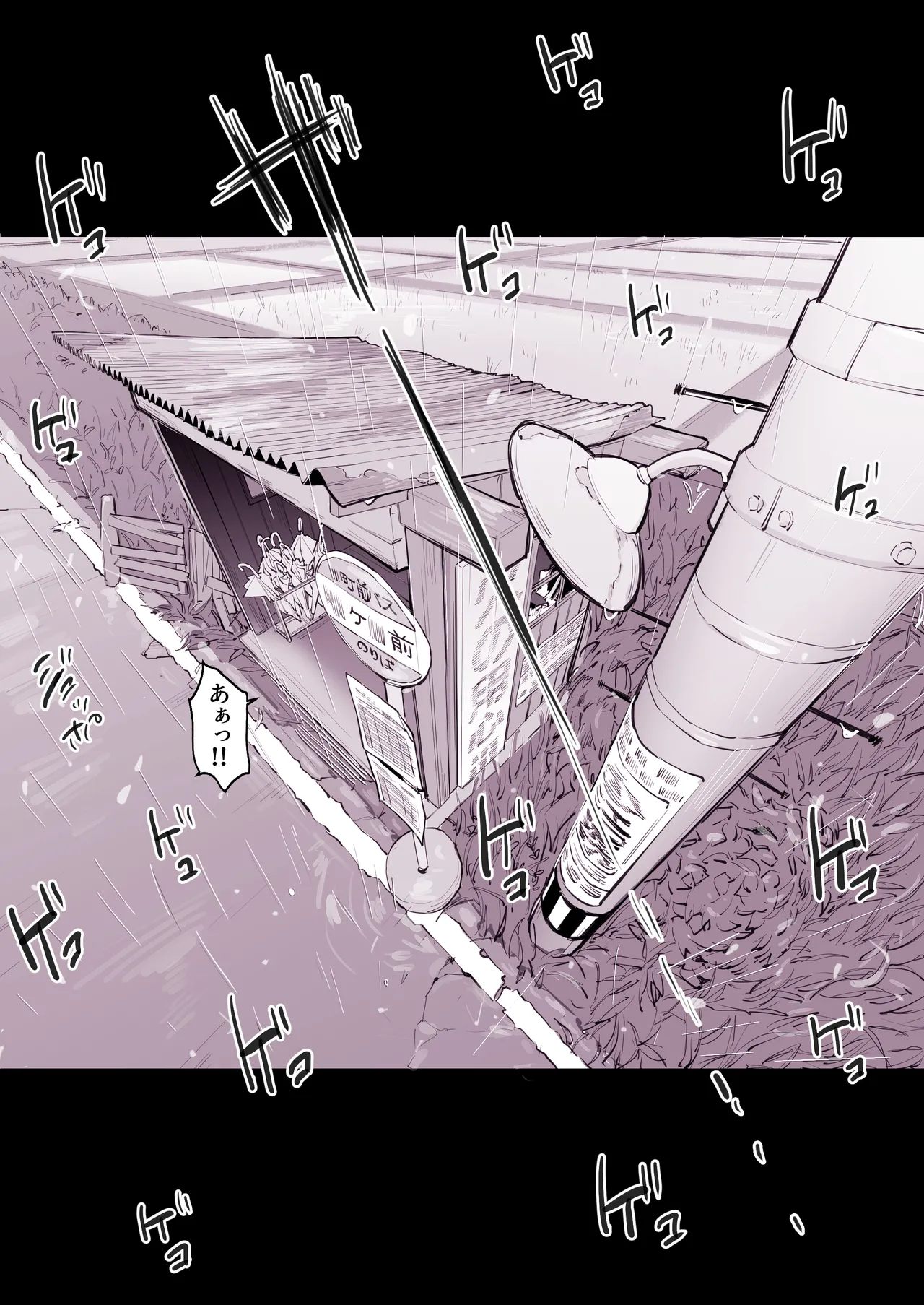 ぽりうれたん短編集 -淫- Page.200