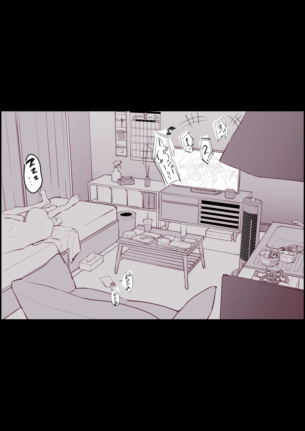 ぽりうれたん短編集 -淫- Page.233