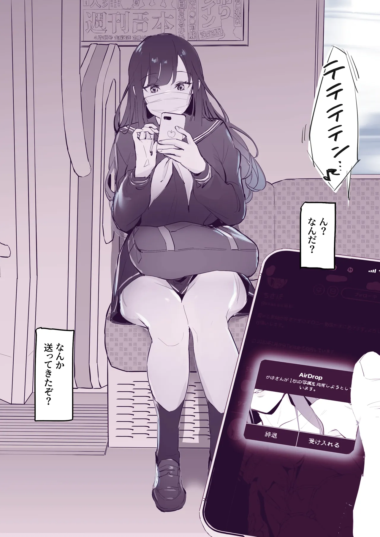 ぽりうれたん短編集 -淫- Page.262