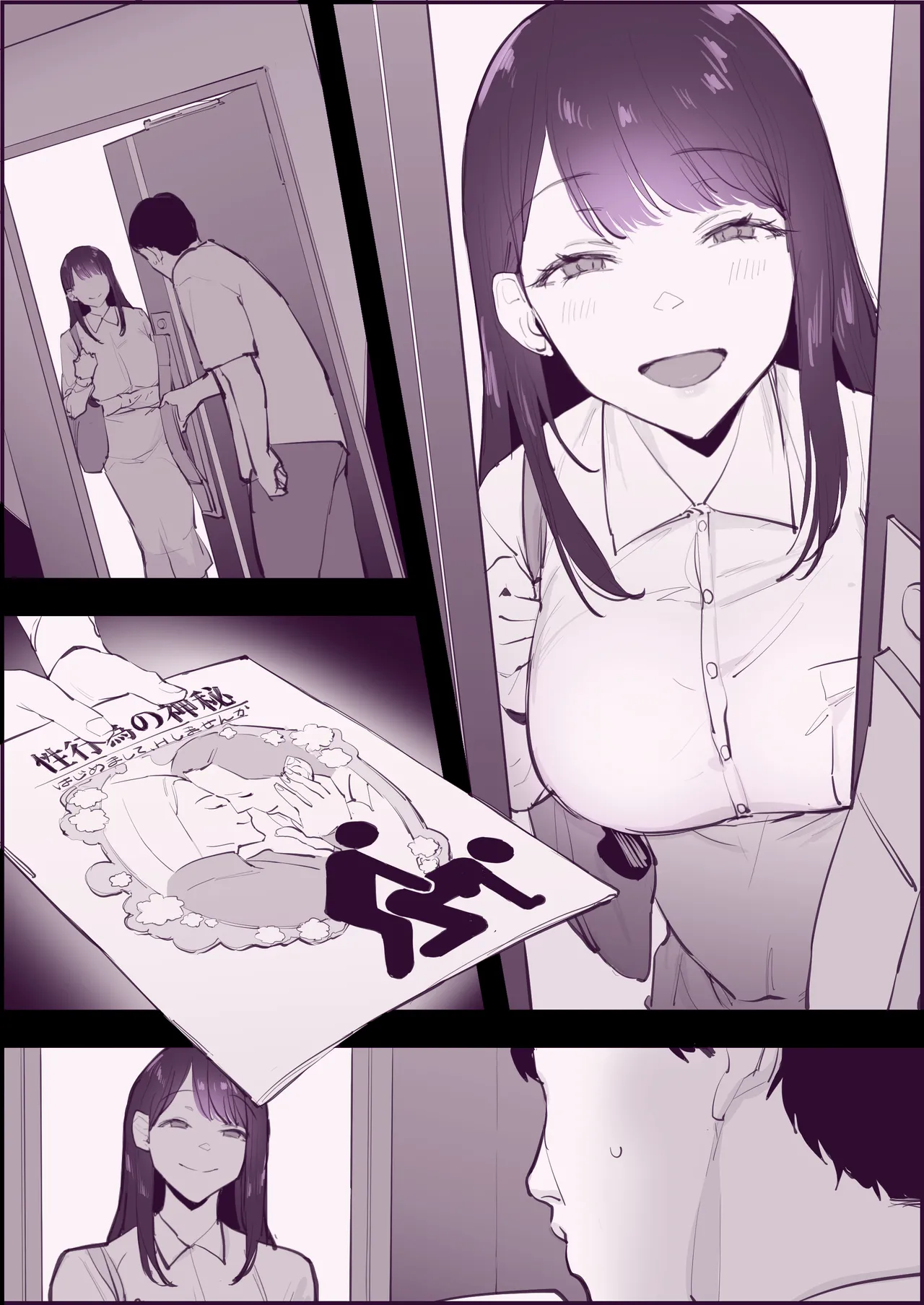 ぽりうれたん短編集 -淫- Page.408