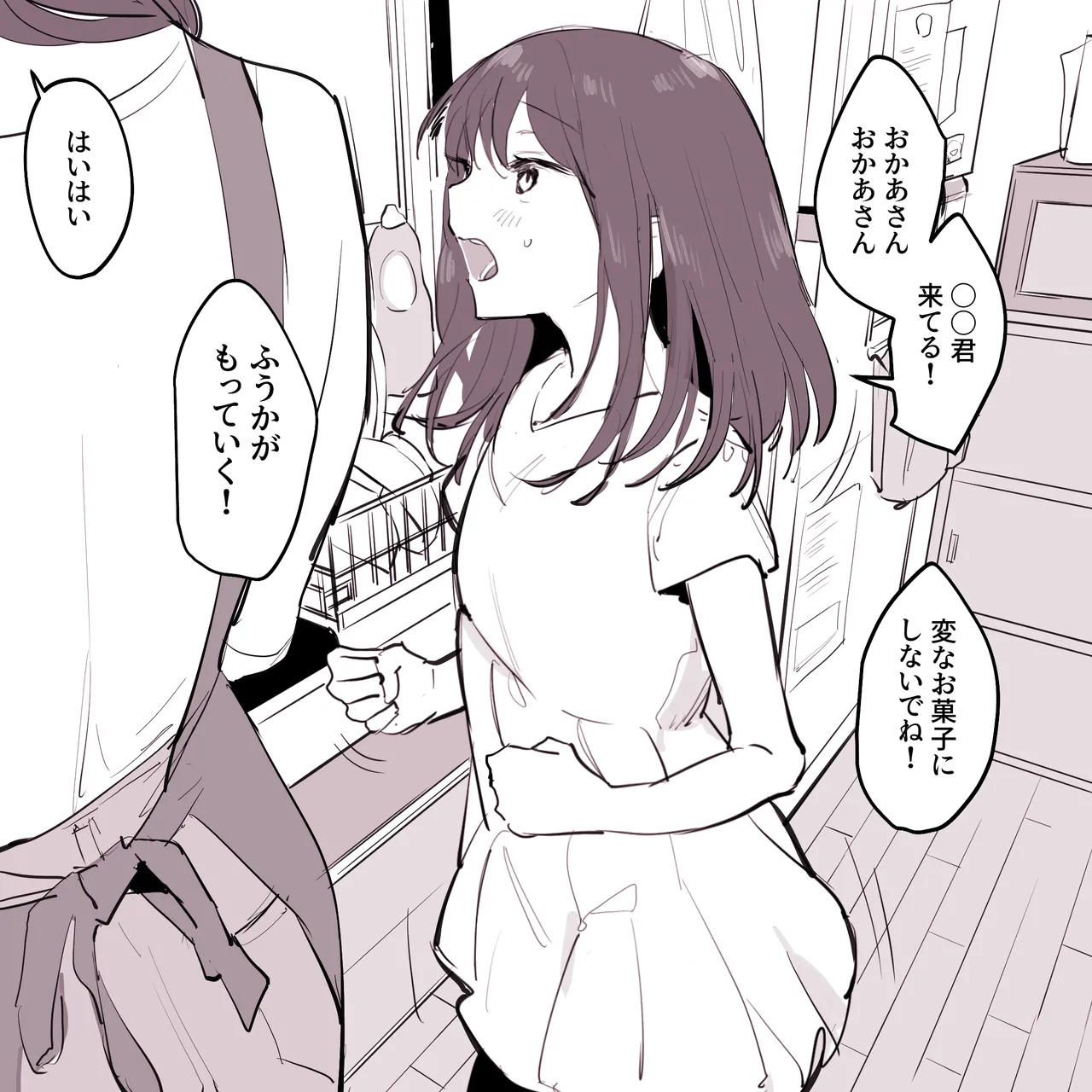 ぽりうれたん短編集 -淫- Page.45