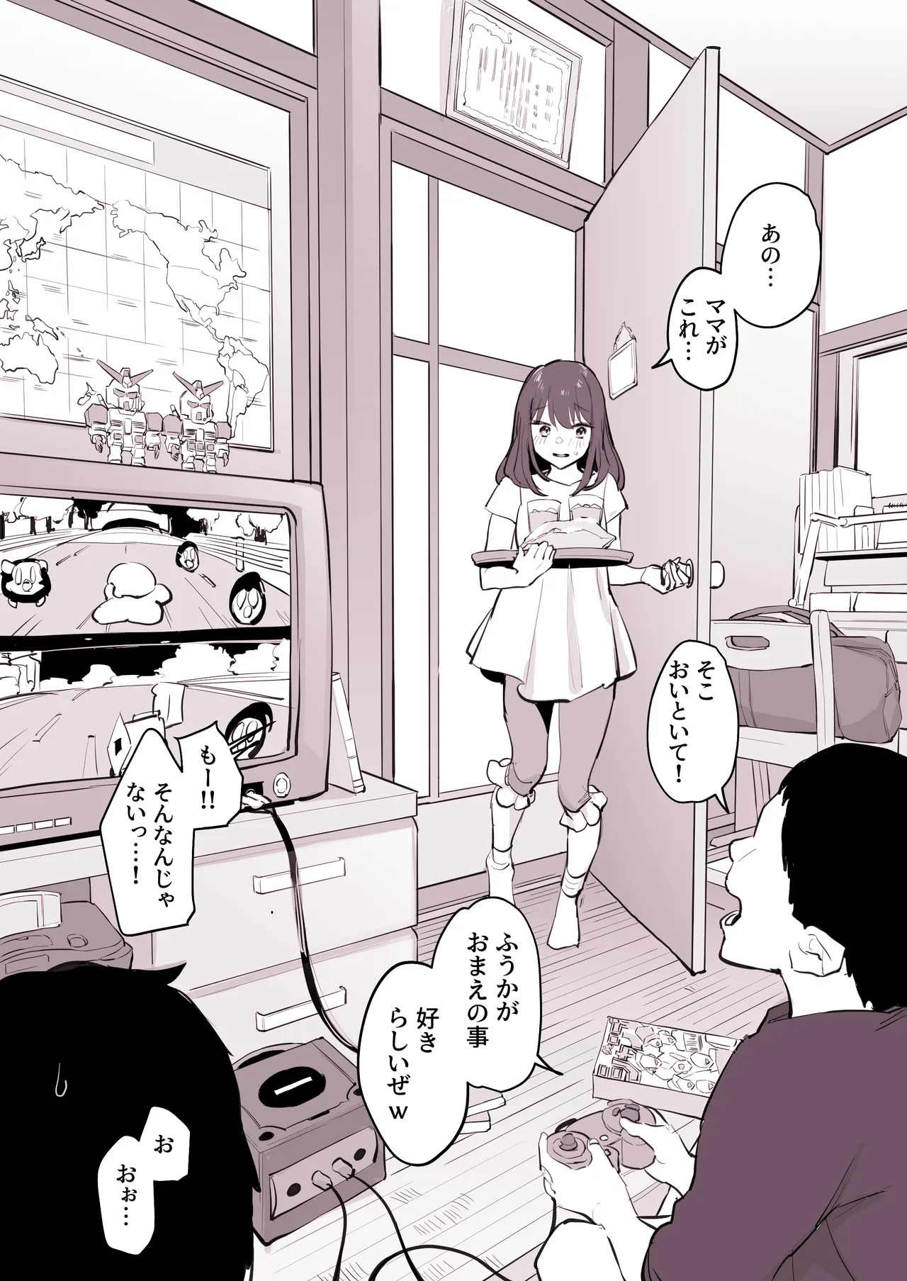 ぽりうれたん短編集 -淫- Page.48