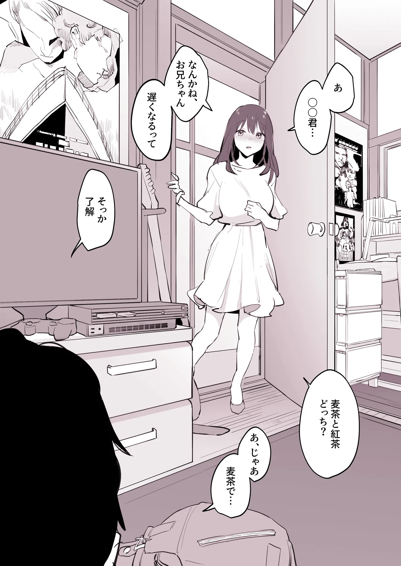 ぽりうれたん短編集 -淫- Page.50