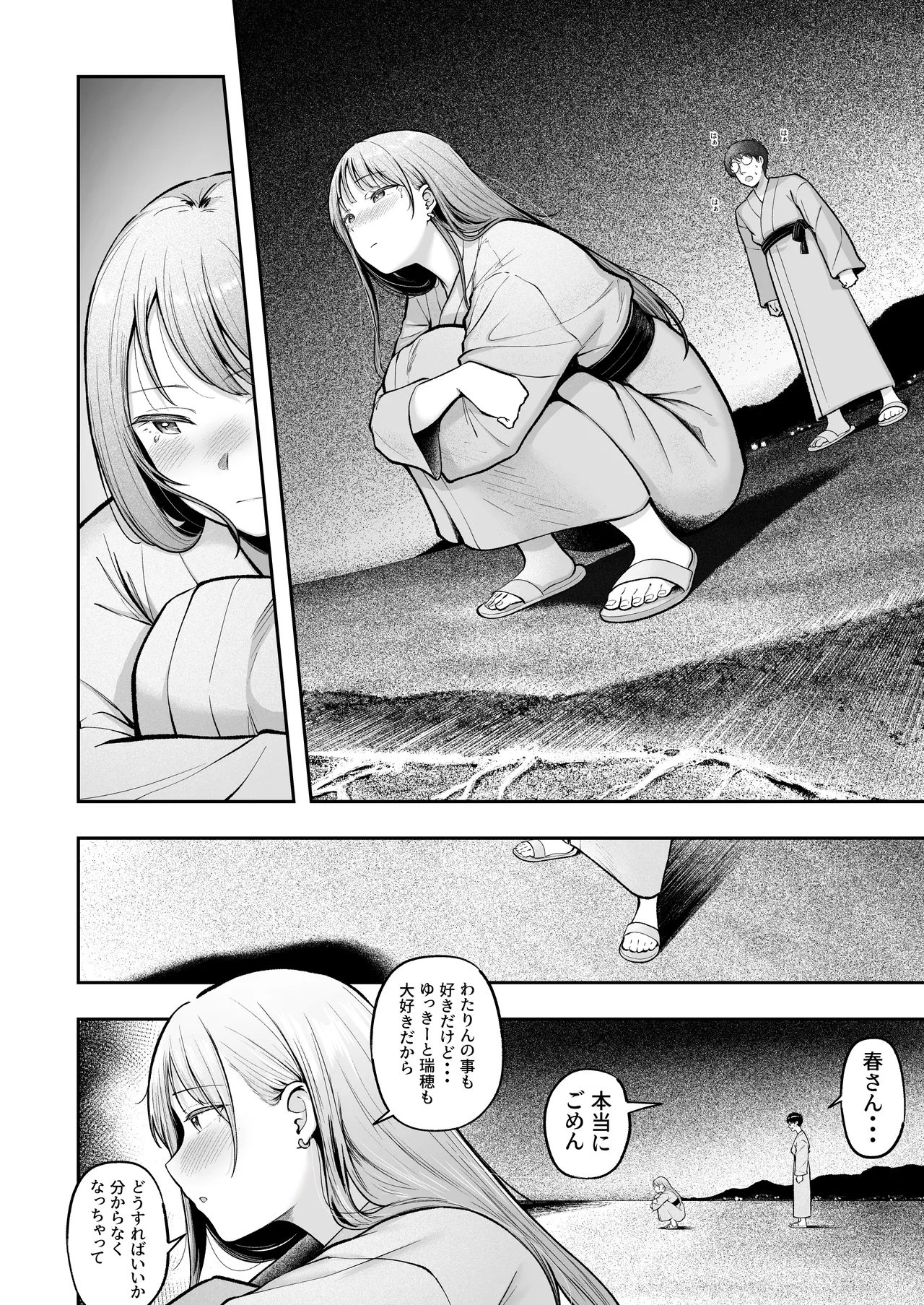 女子寮管理人の僕はギャル寮生に振り回されてます5 Page.7
