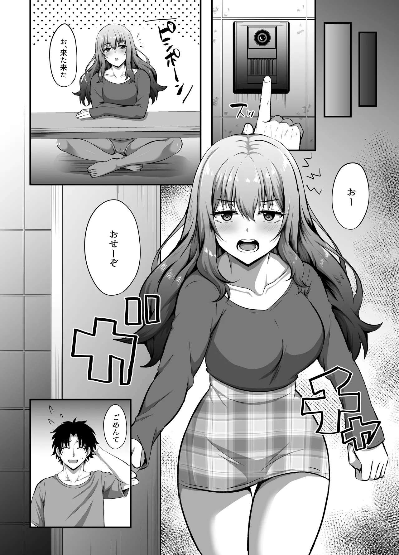 「私」に蘇る「俺」の記憶 〜男だった前世を思い出したJDの話〜 Page.29