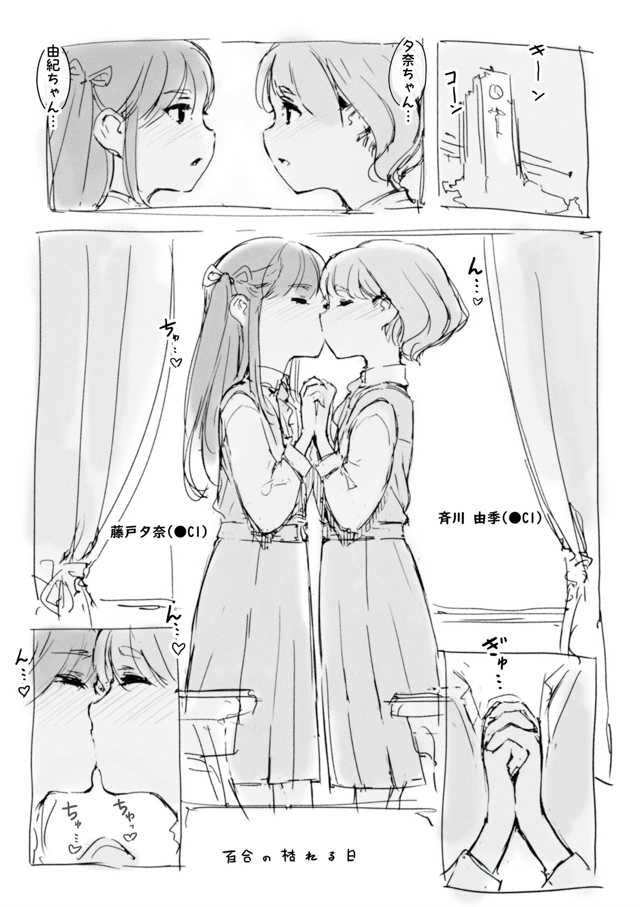 らくがき