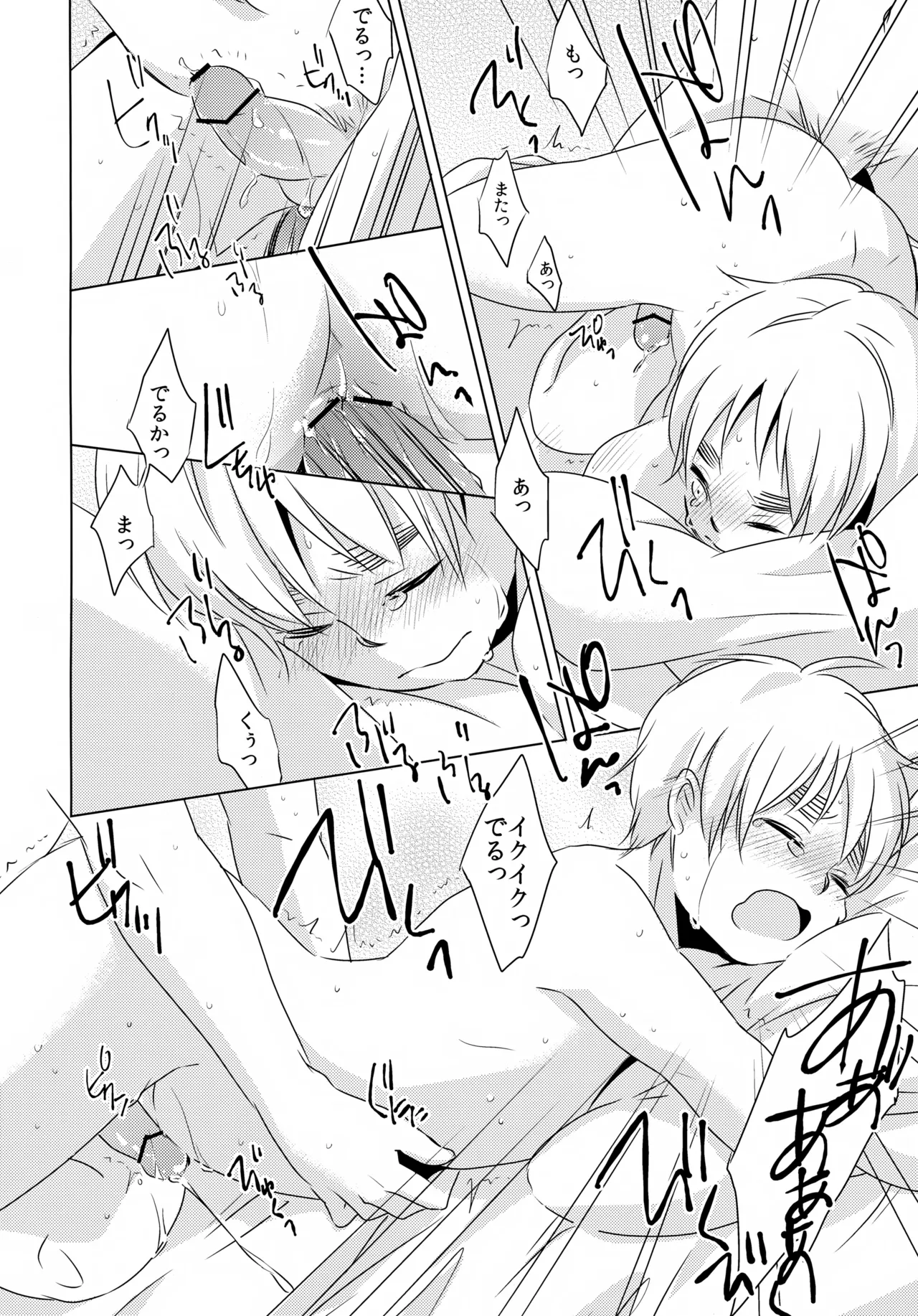 MEAT PLAY Page.11