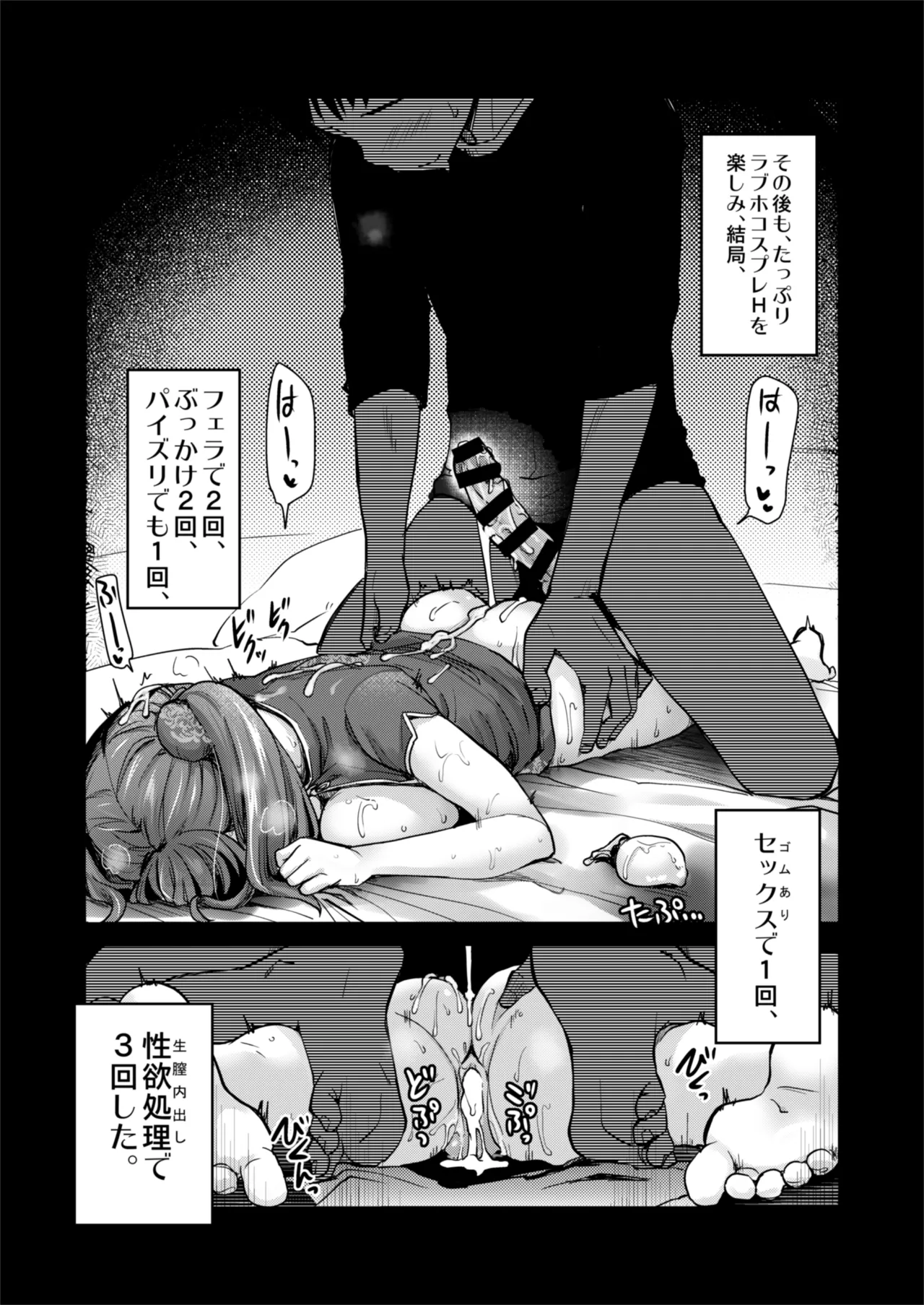 Hな風習がある我が家の、エロすぎる日常。 Page.19