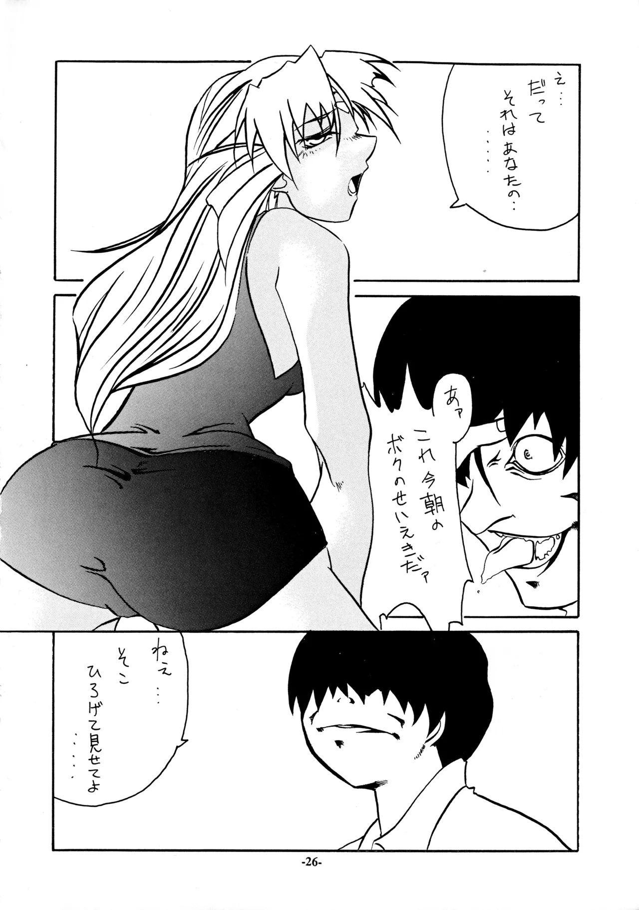 18禁 Page.27
