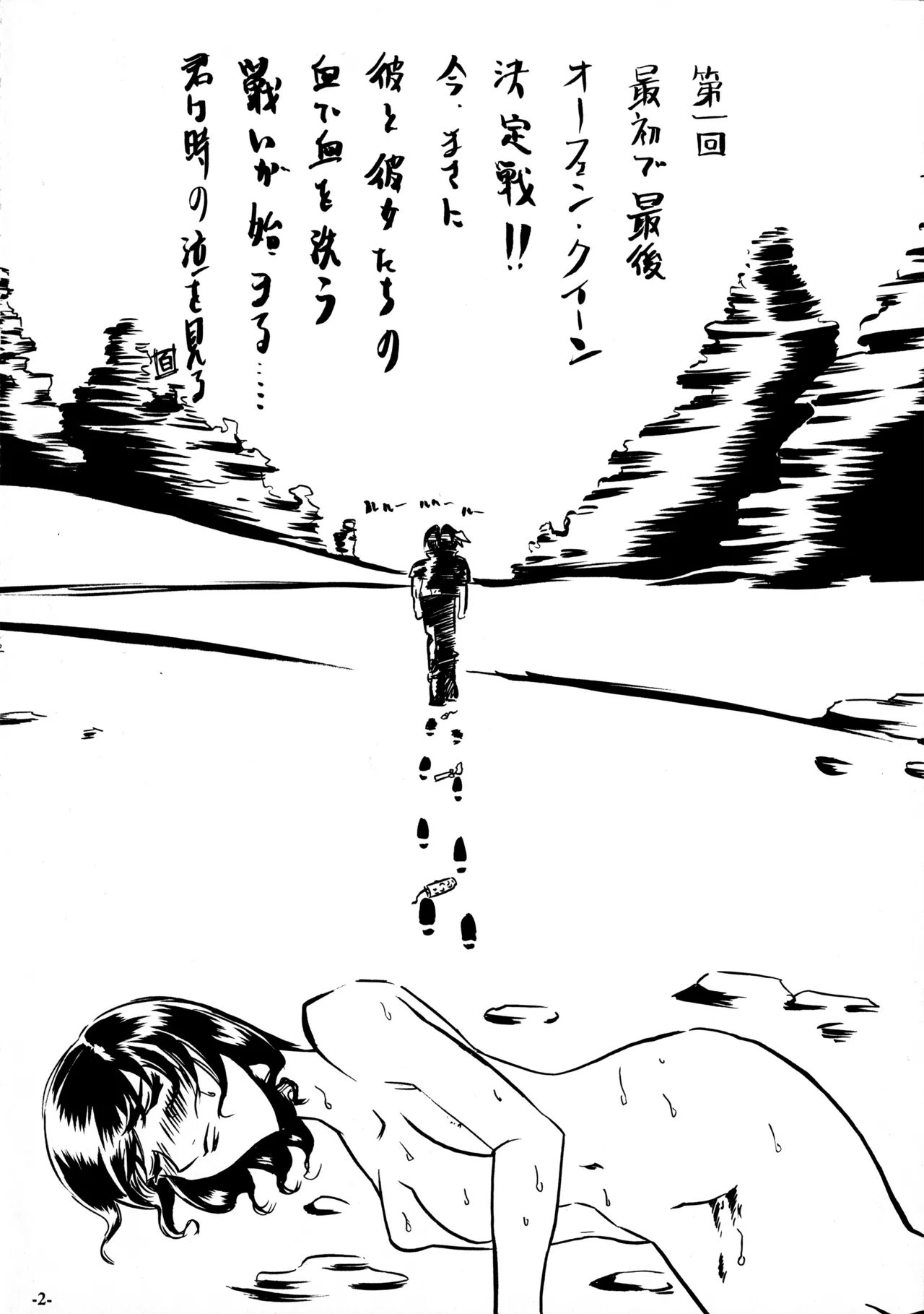 18禁 Page.3