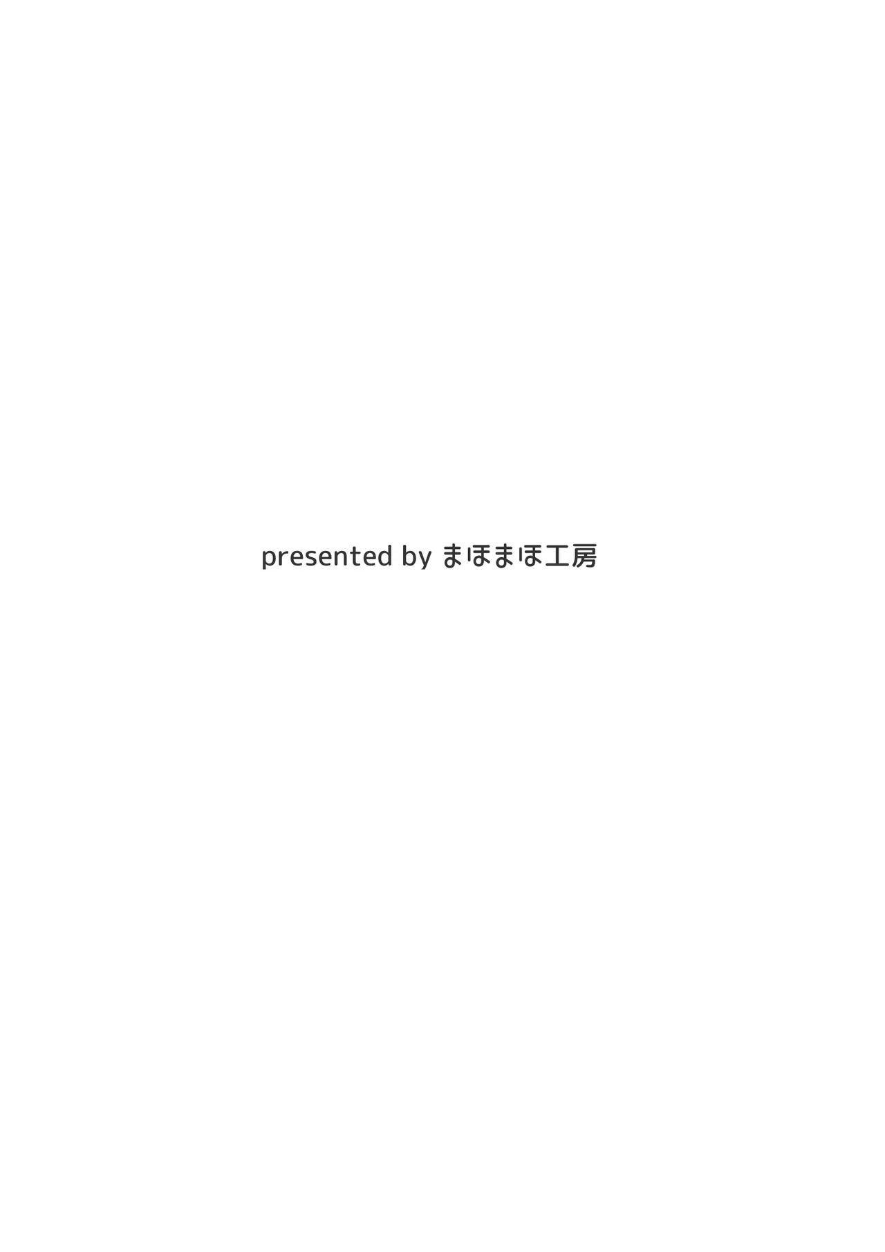 ぼくの彼女は妹の親友5 彼女とセフレとえちえち課外授業 Page.2