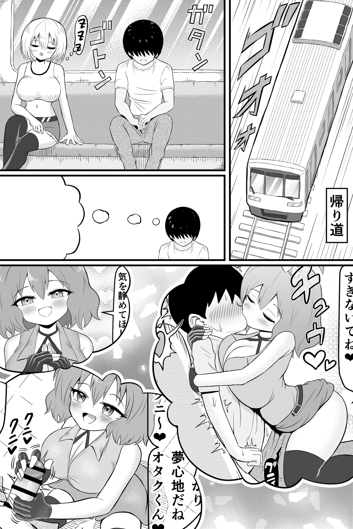昔俺のことをいじめてた女の貢ぎ奴隷になる話 Page.16