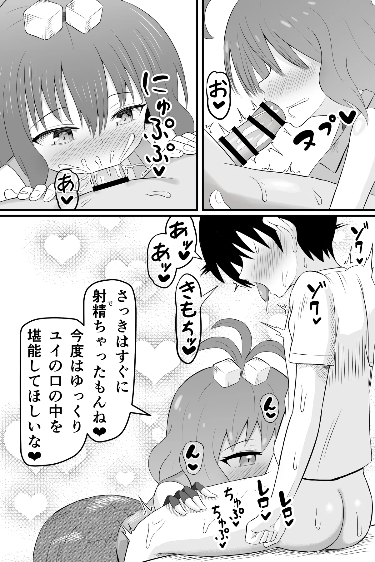 昔俺のことをいじめてた女の貢ぎ奴隷になる話 Page.31
