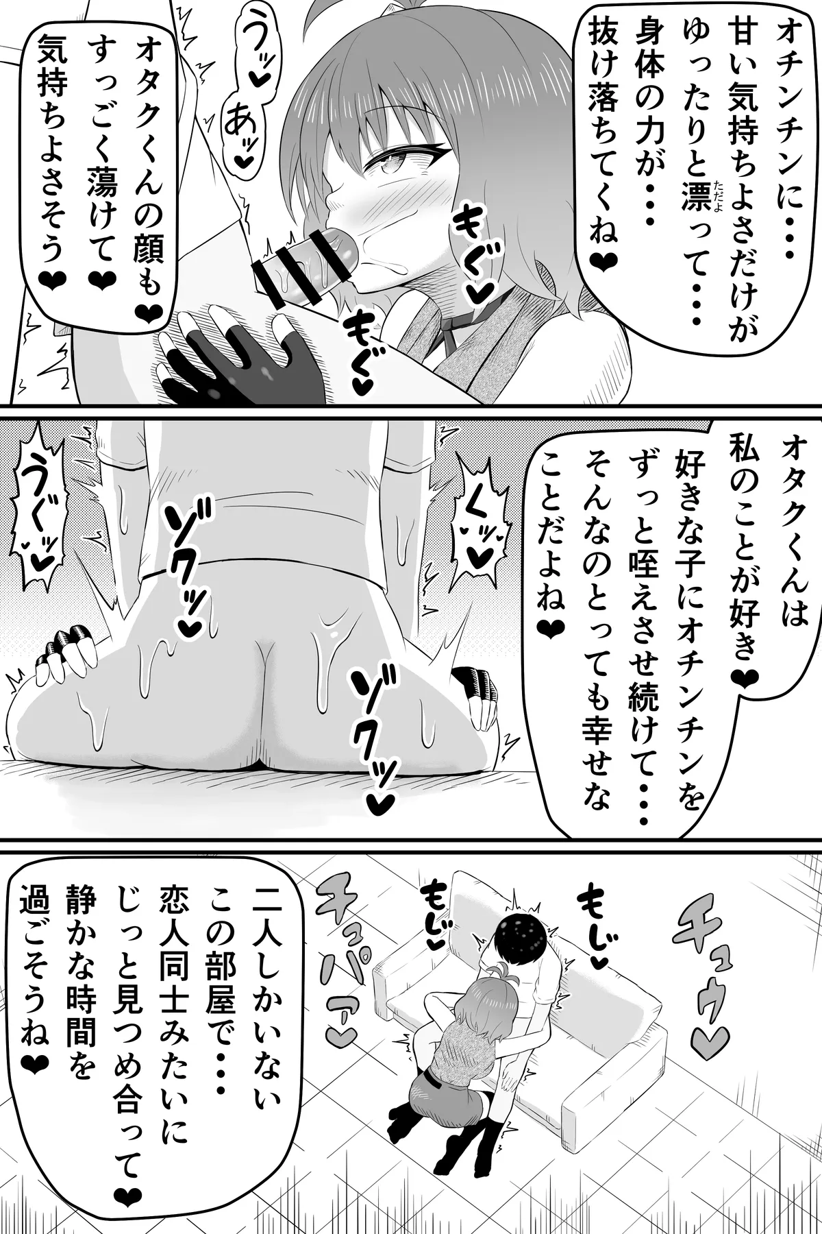 昔俺のことをいじめてた女の貢ぎ奴隷になる話 Page.33