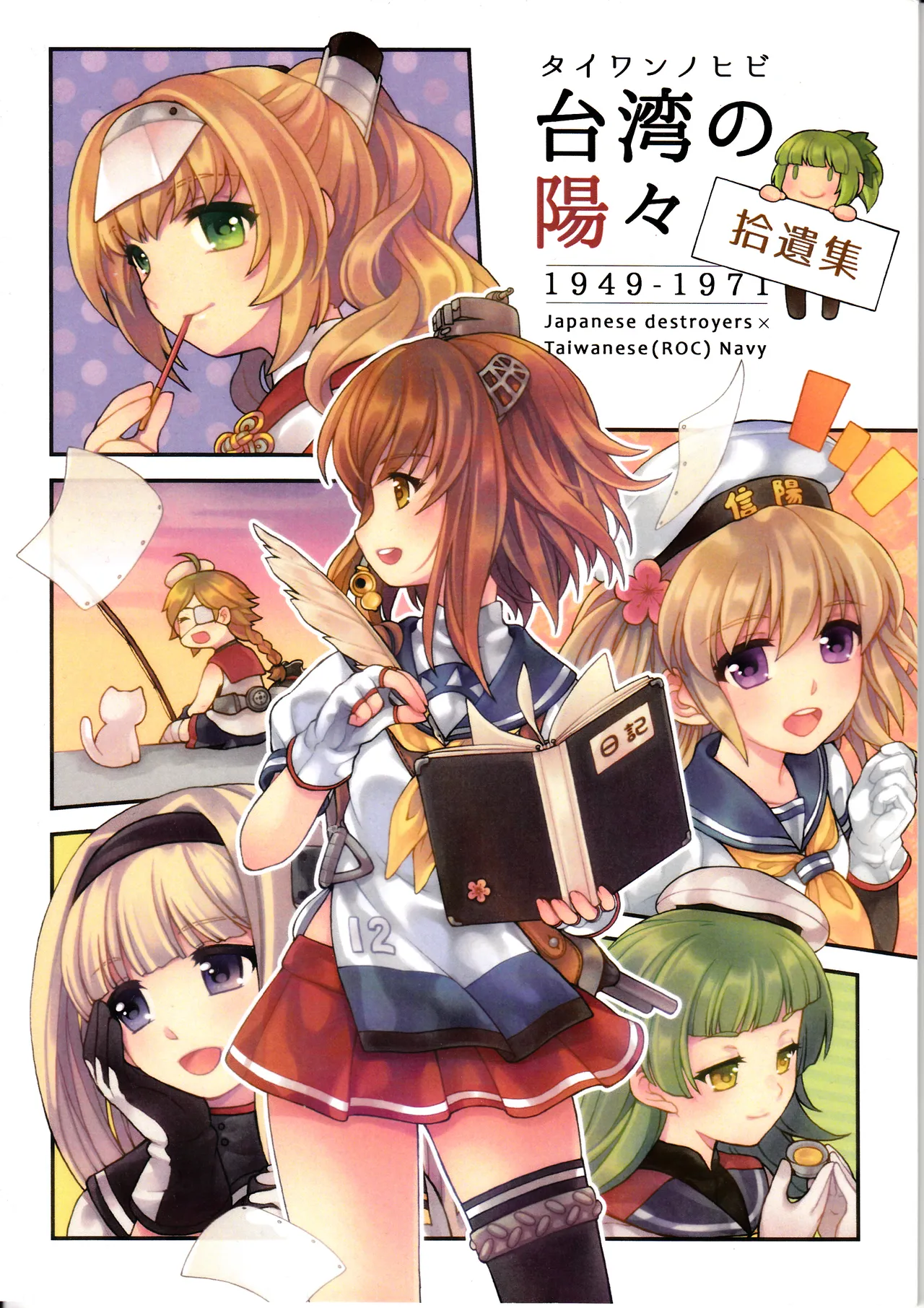 [景美仙姬巖 (A士、Fuka)] (艦隊これくしょん -艦これ-) [中国語、日本語]