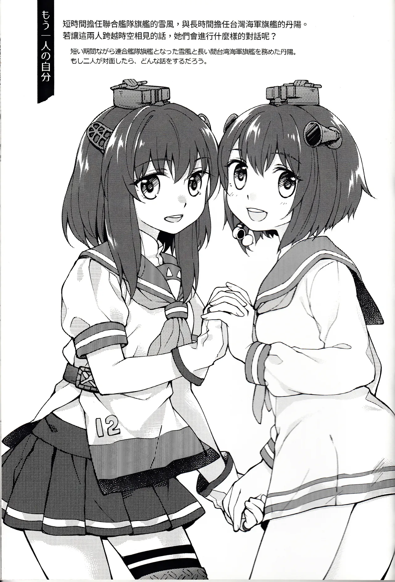 [景美仙姬巖 (A士、Fuka)] (艦隊これくしょん -艦これ-) [中国語、日本語] Page.31