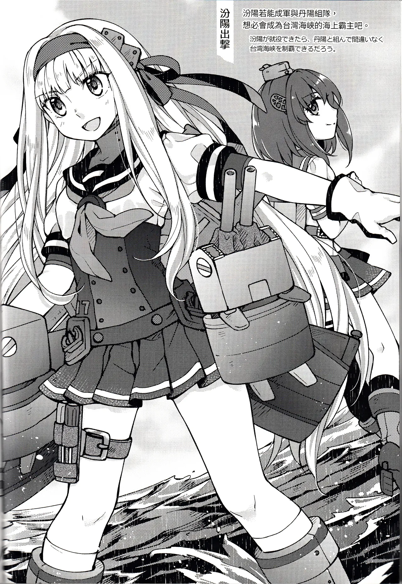 [景美仙姬巖 (A士、Fuka)] (艦隊これくしょん -艦これ-) [中国語、日本語] Page.32