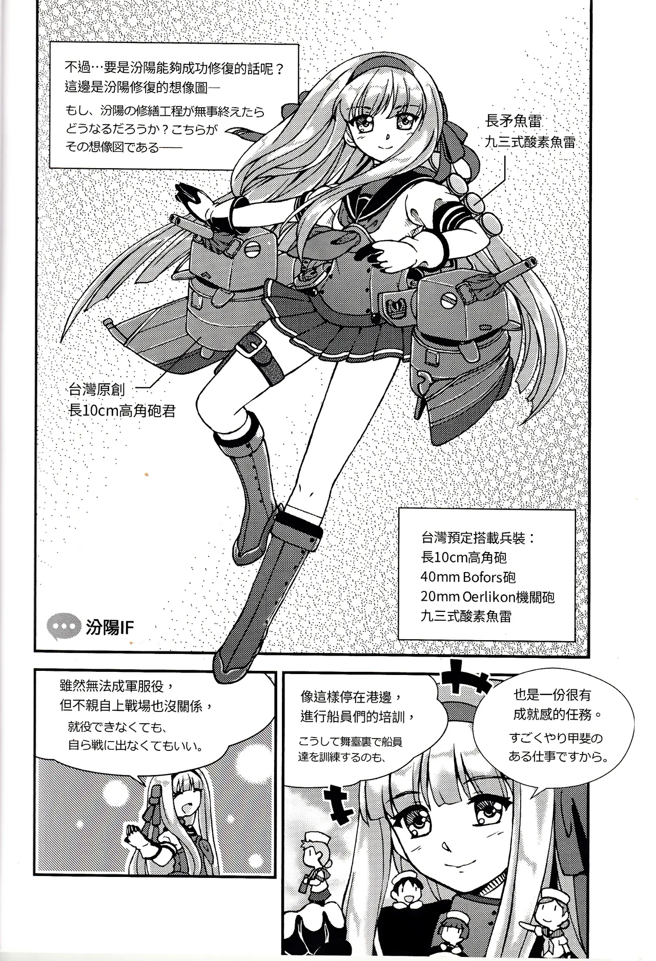 [景美仙姬巖 (A士、Fuka)] (艦隊これくしょん -艦これ-) [中国語、日本語] Page.6