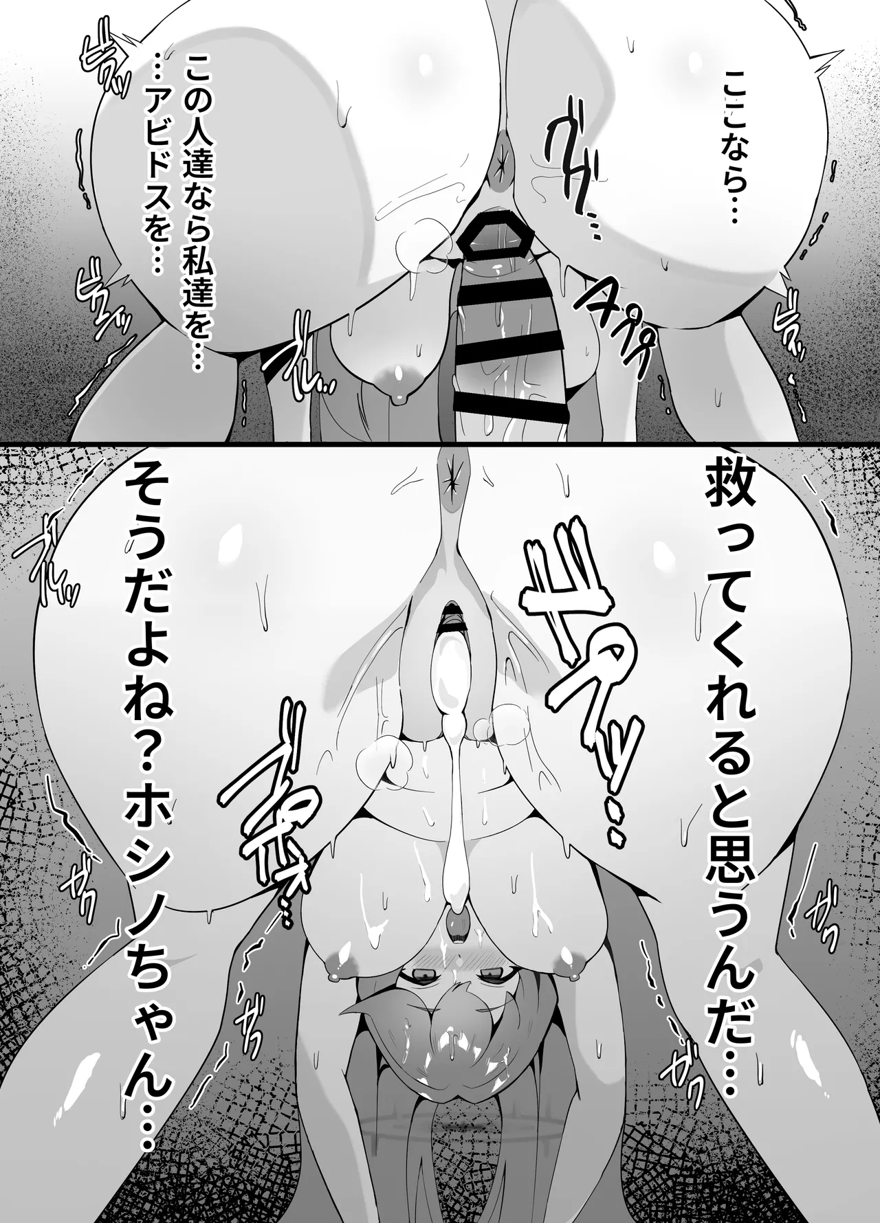 あの日ー失意の中のアグリーメント Page.23