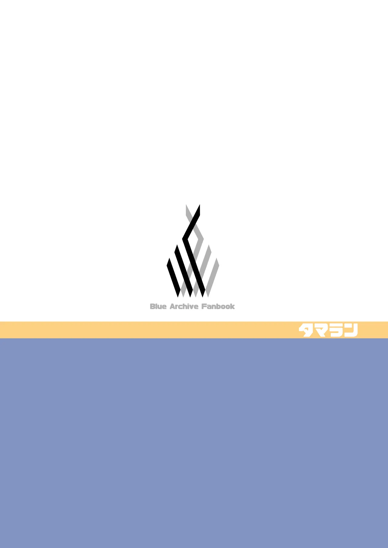 局長といっしょ + おまけ本 Page.26