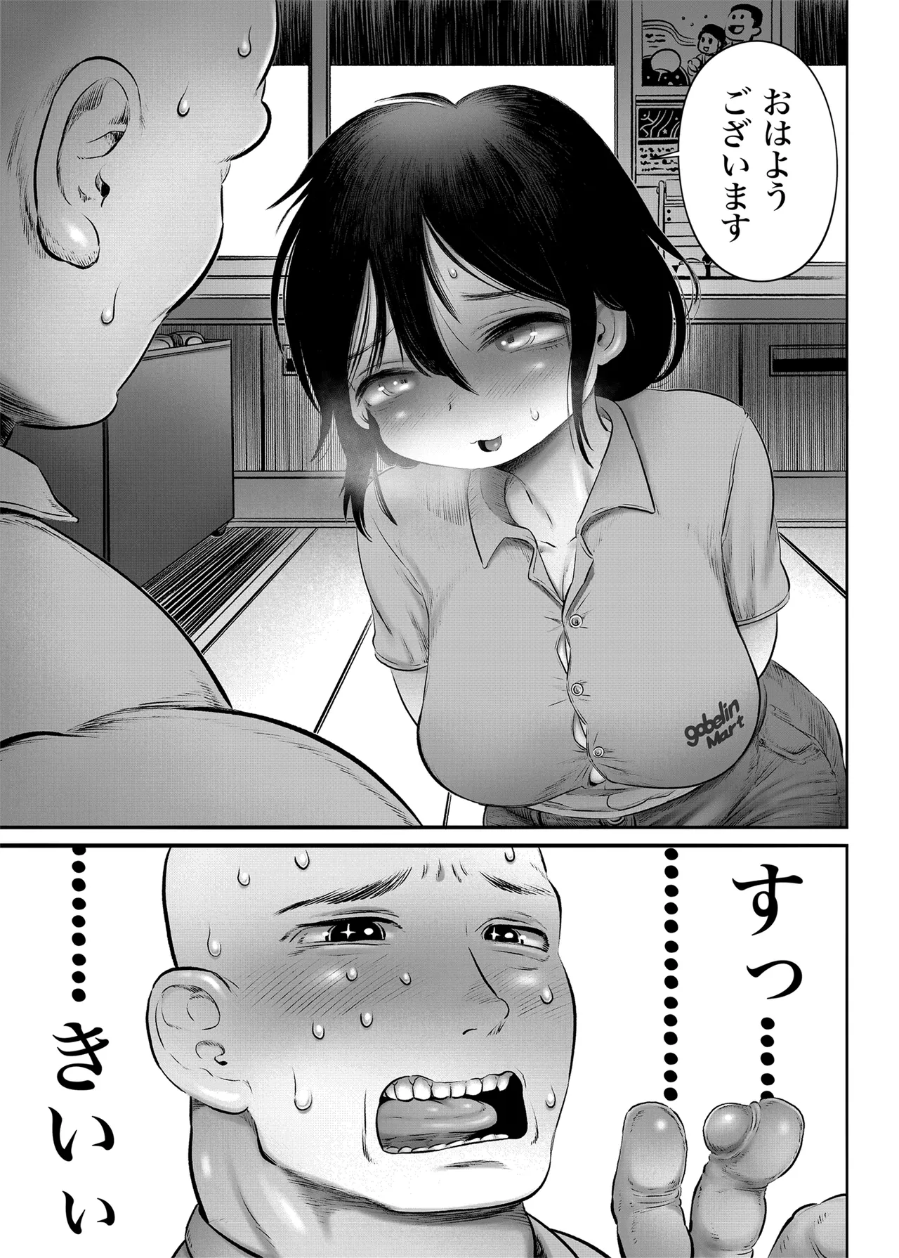 100日後に職場の年下バイトとア○ルS○Xする主婦（35）15〜22日後 Page.12