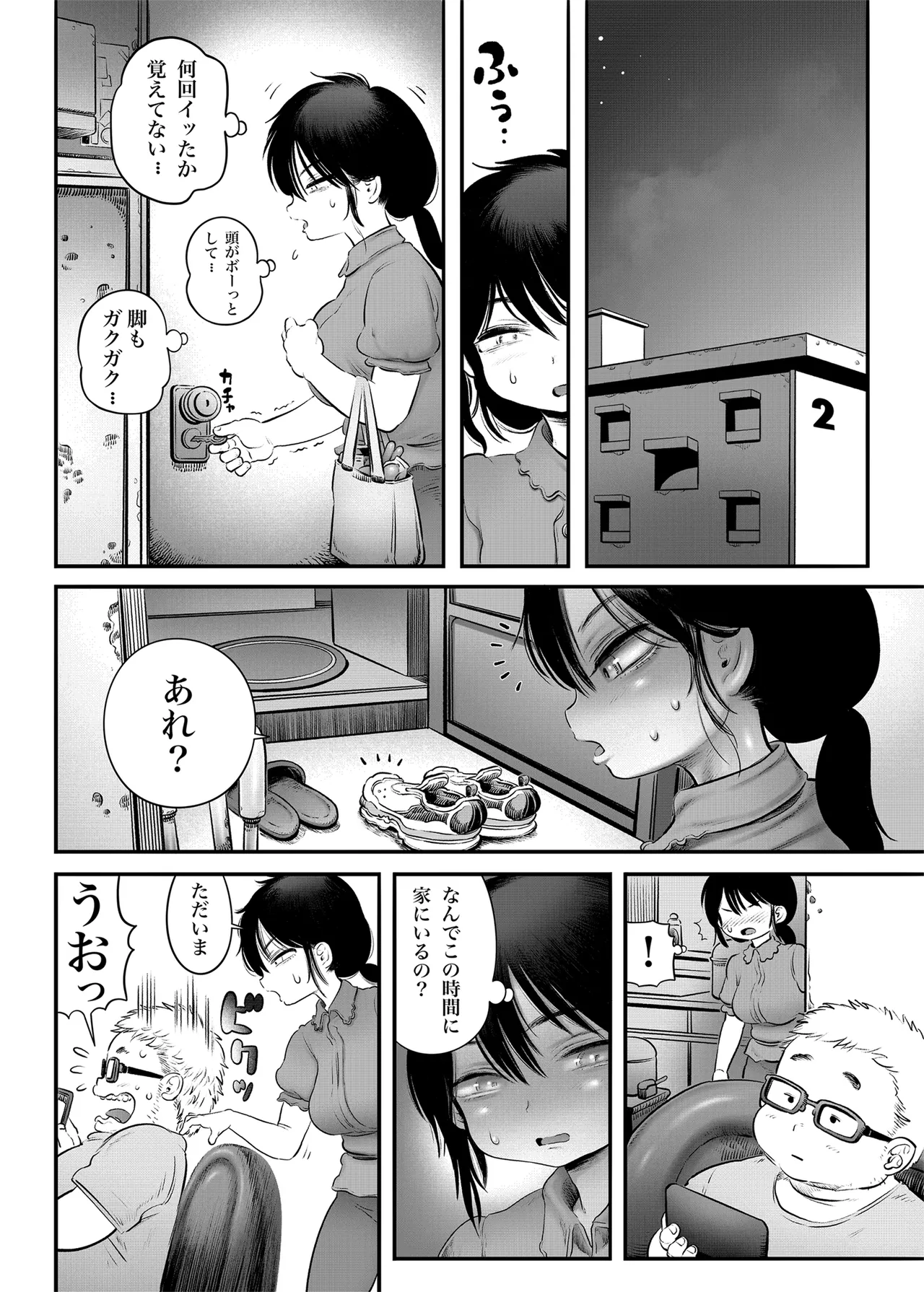 100日後に職場の年下バイトとア○ルS○Xする主婦（35）15〜22日後 Page.27