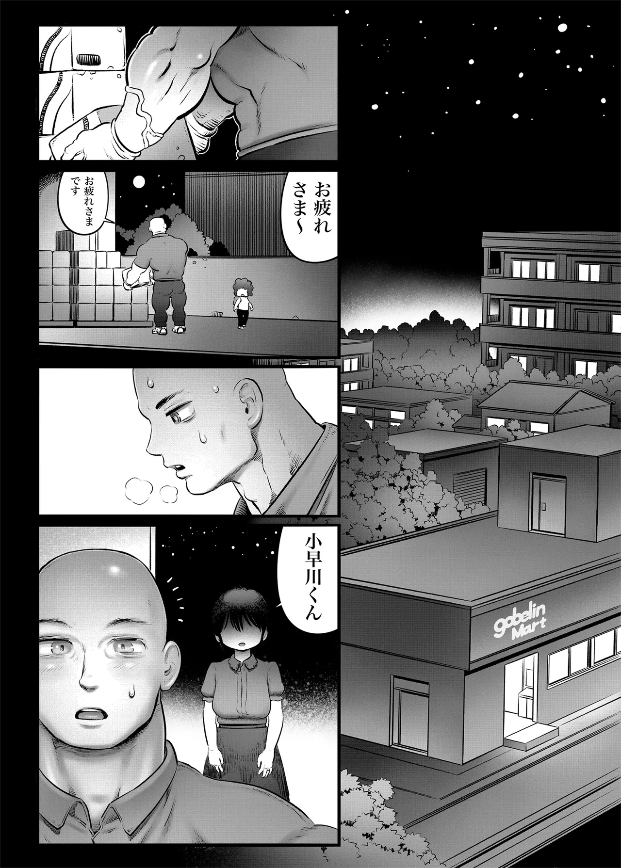 100日後に職場の年下バイトとア○ルS○Xする主婦（35）15〜22日後 Page.33