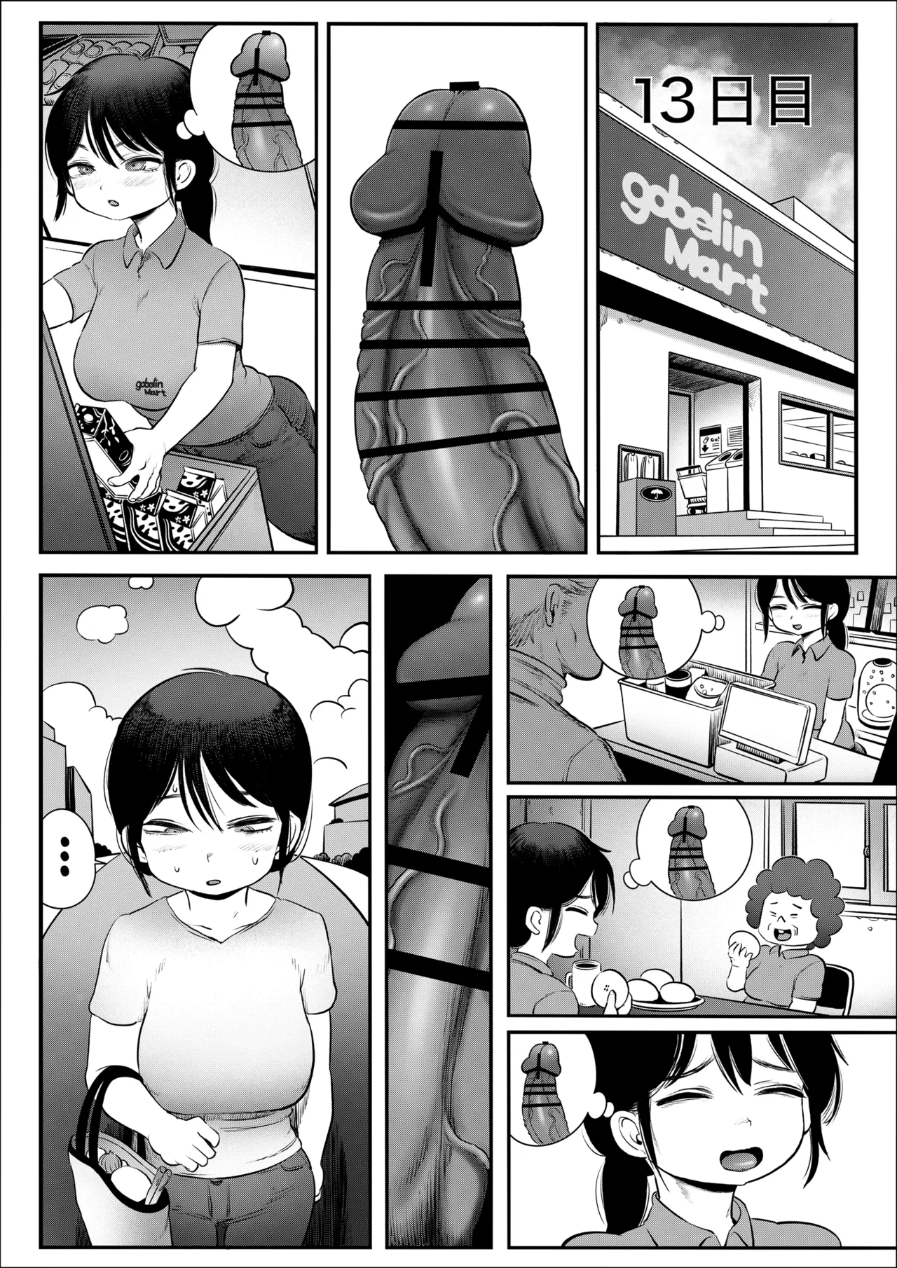 100日後に職場の年下バイトとア○ルS○Xする主婦（35）8〜14日後 Page.19