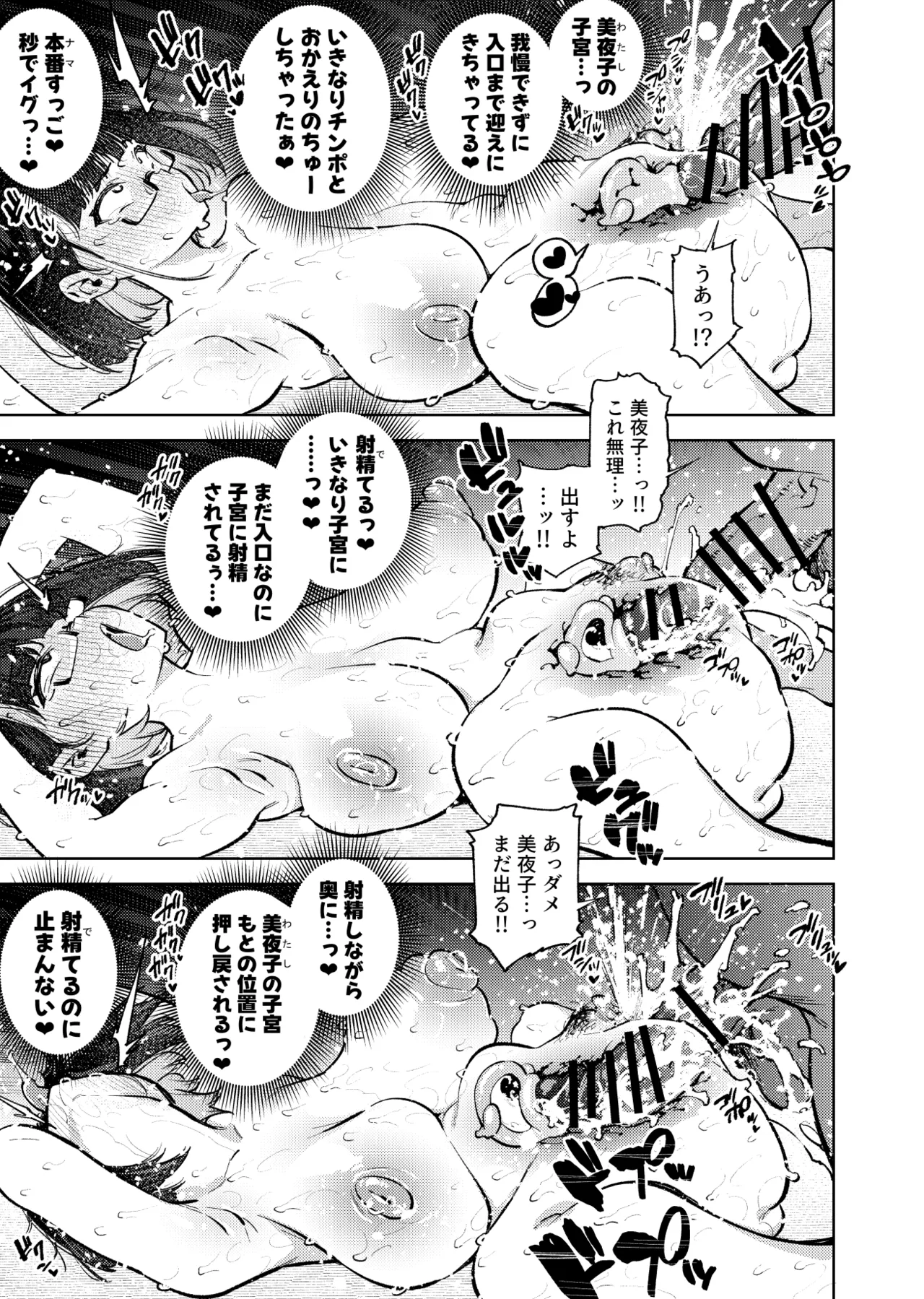 元18歳JK配信者といちゃラブSEXしちゃうだけの本。 Page.56