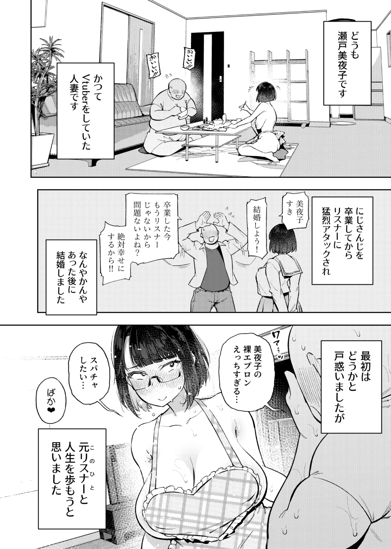 元18歳JK配信者といちゃラブSEXしちゃうだけの本。 Page.71
