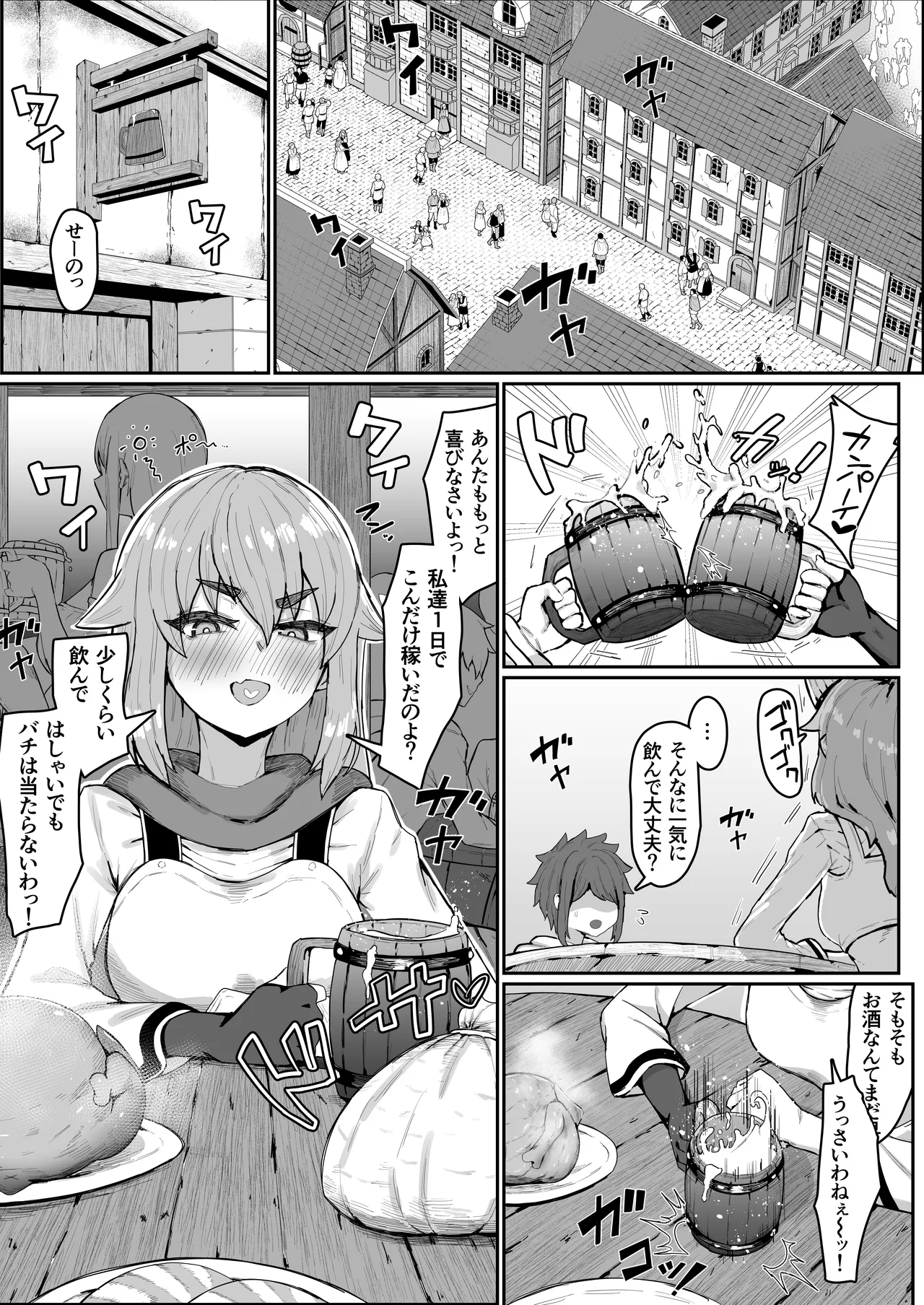 エルフの母と孕むまで Page.107