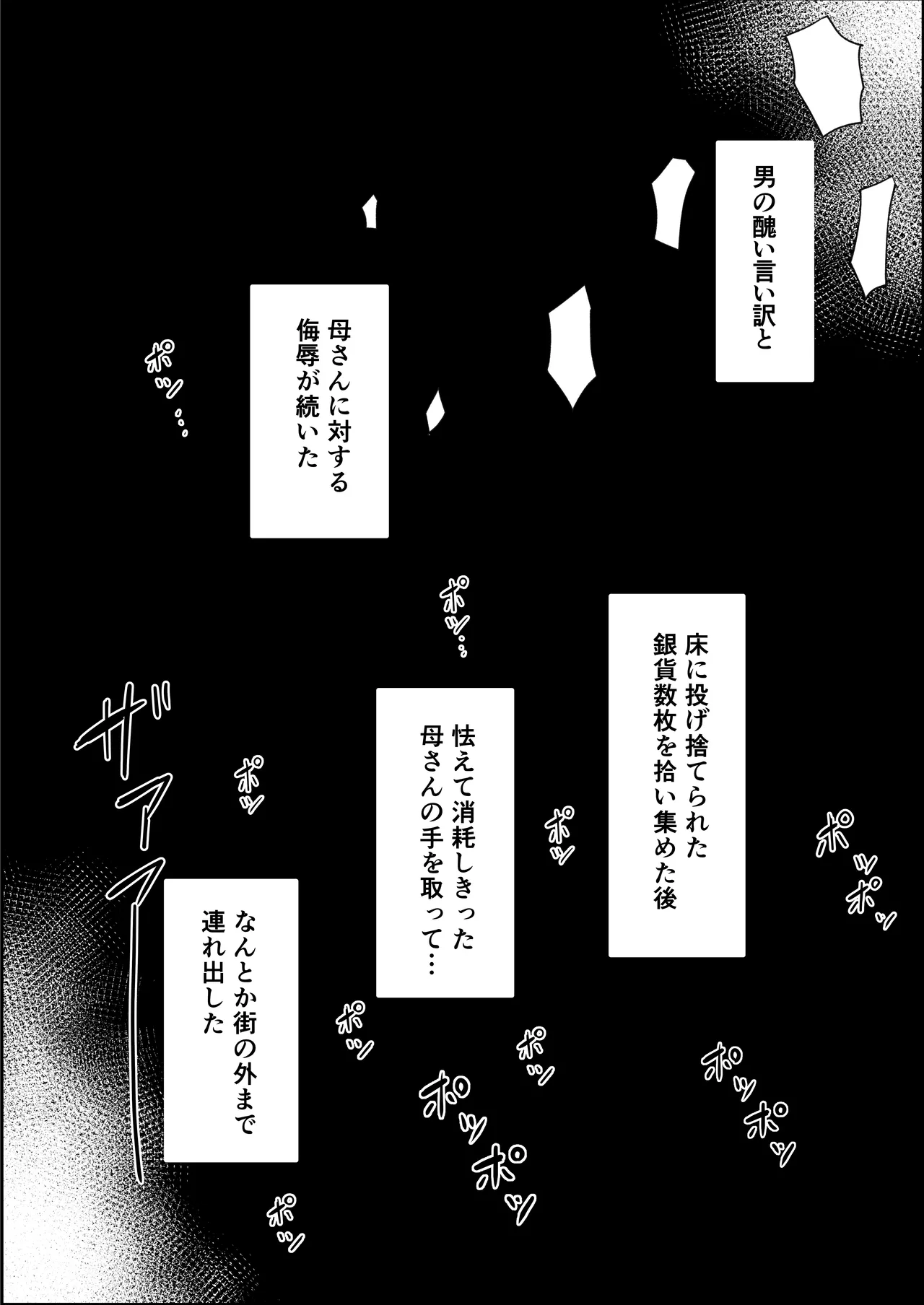 エルフの母と孕むまで Page.18