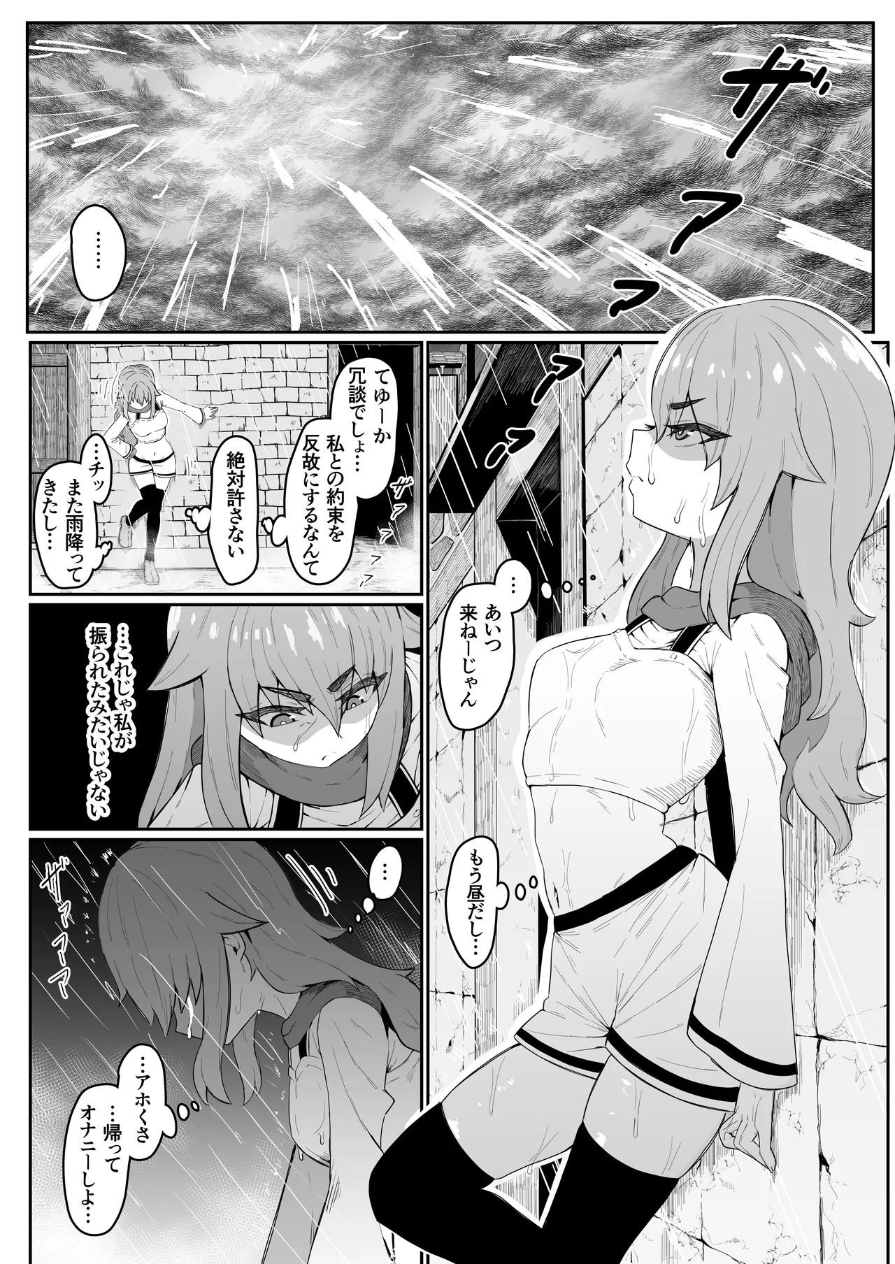 エルフの母と孕むまで Page.34