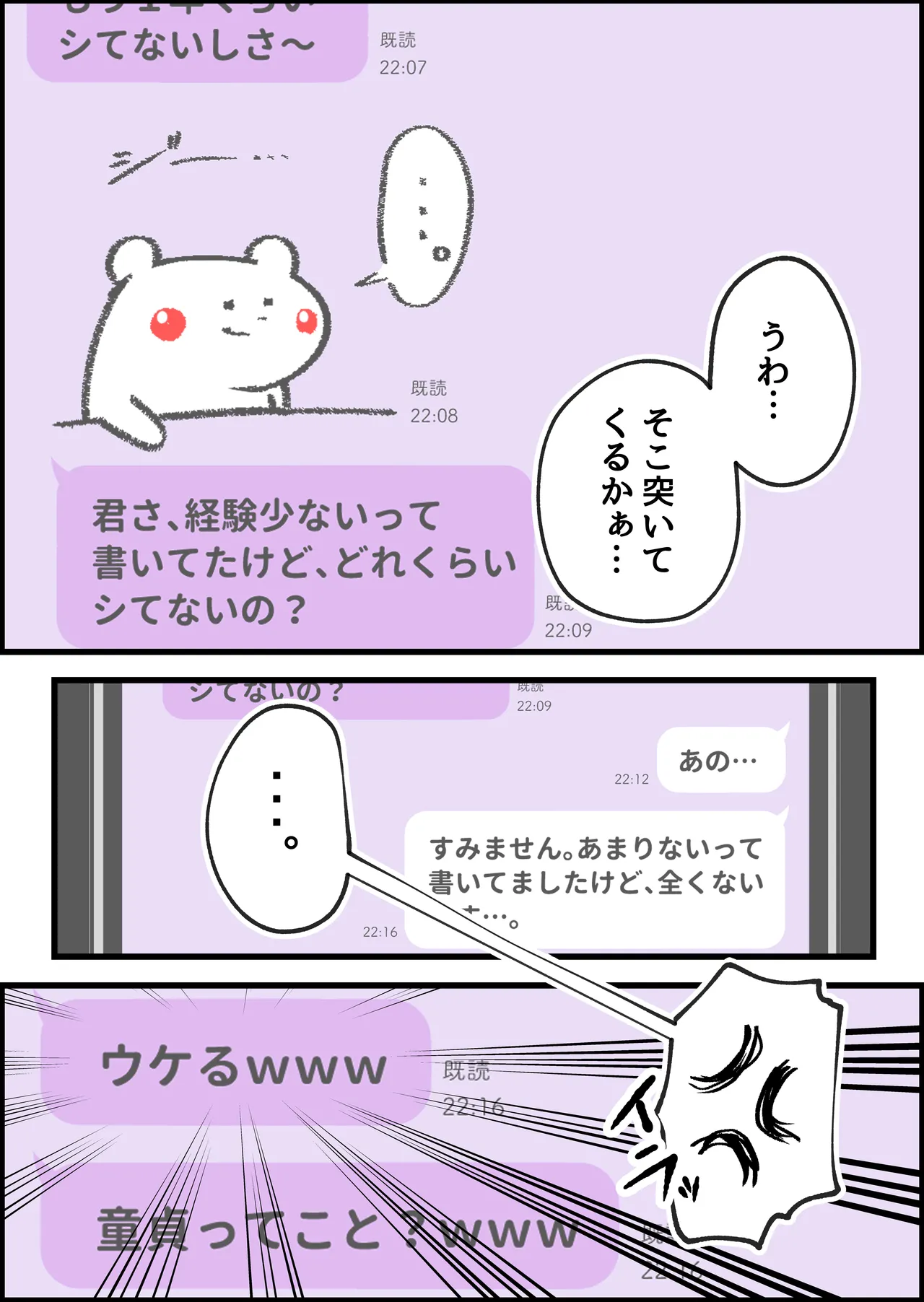 SEX専用アプリで出会ったJK＆人妻と中出し生活した話。 Page.10