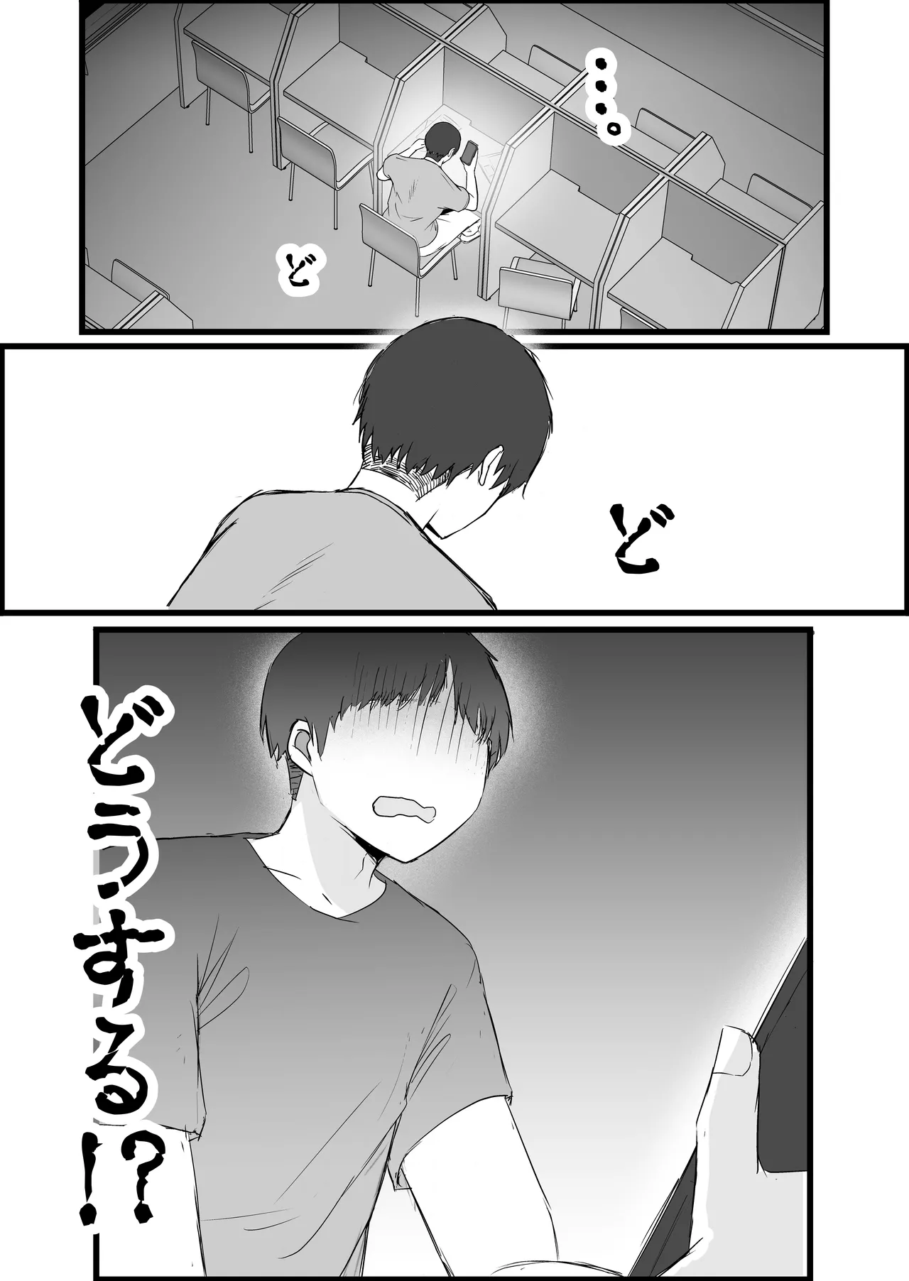 SEX専用アプリで出会ったJK＆人妻と中出し生活した話。 Page.128