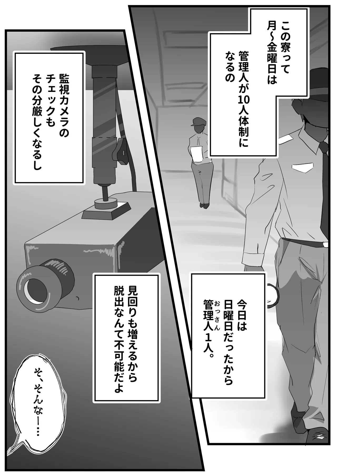 SEX専用アプリで出会ったJK＆人妻と中出し生活した話。 Page.146