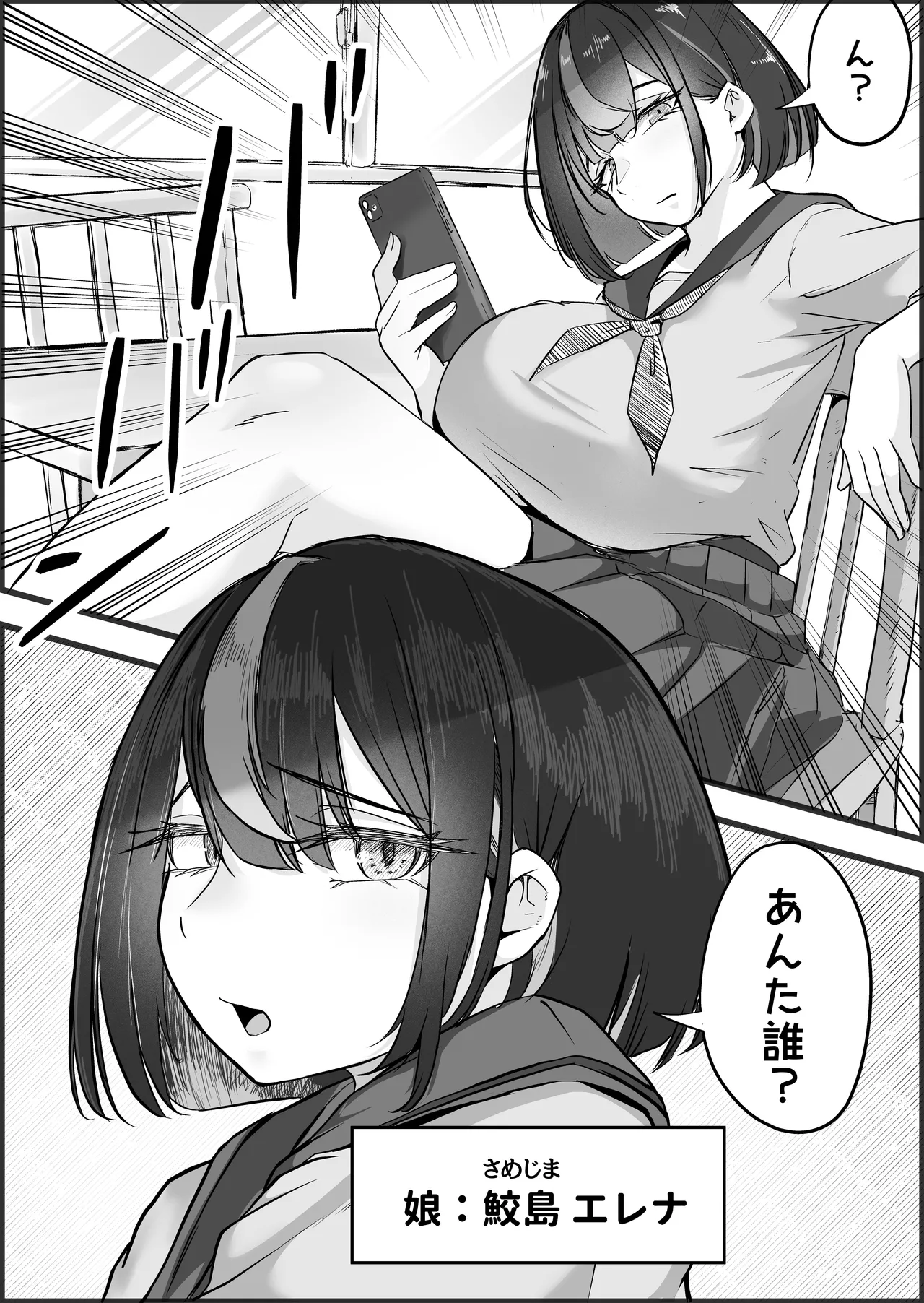 SEX専用アプリで出会ったJK＆人妻と中出し生活した話。 Page.16