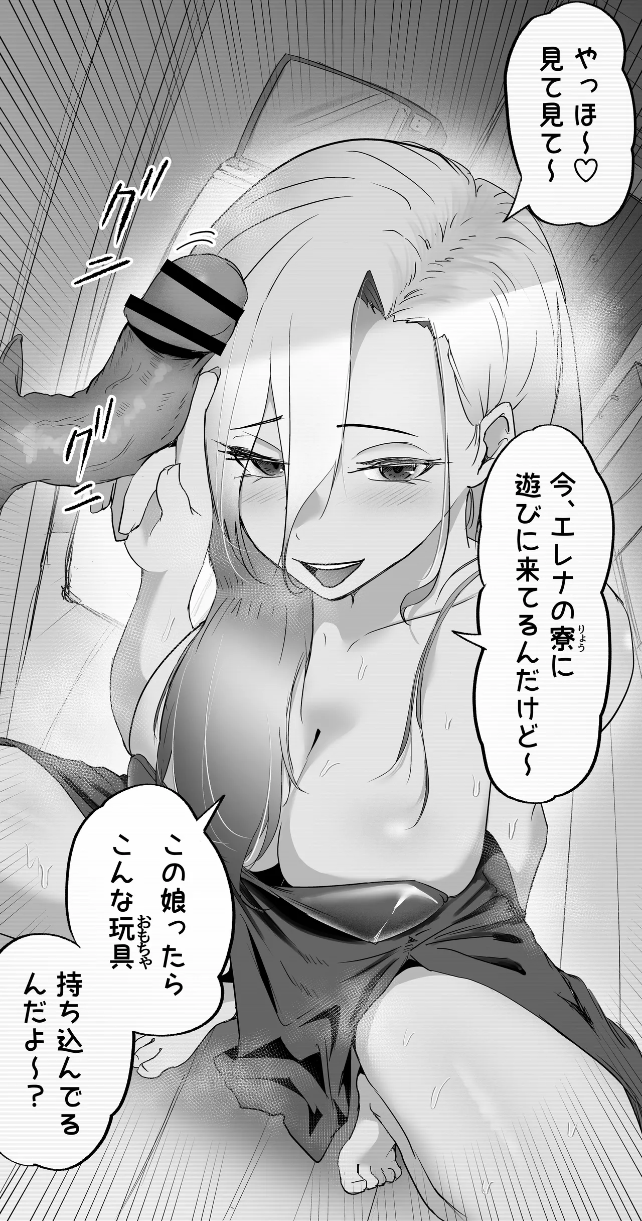 SEX専用アプリで出会ったJK＆人妻と中出し生活した話。 Page.33