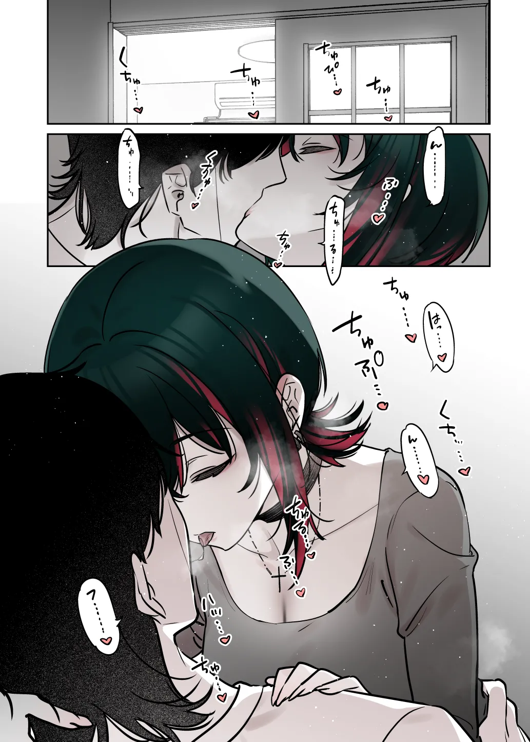 めちゃくちゃ地雷っぽいけど根は優しそうな子III Page.15