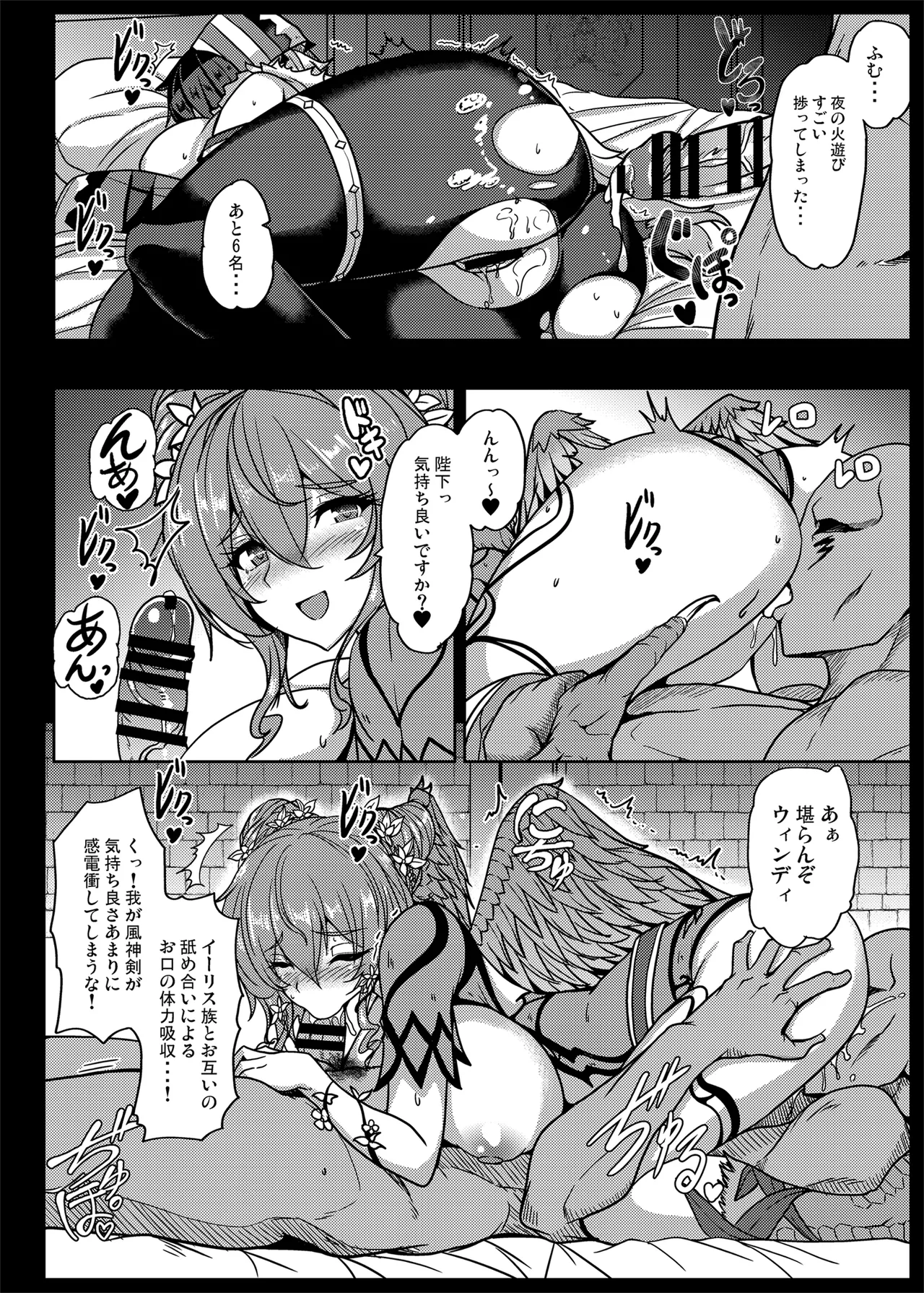 ロマンシング性2 絶倫女帝 Page.34