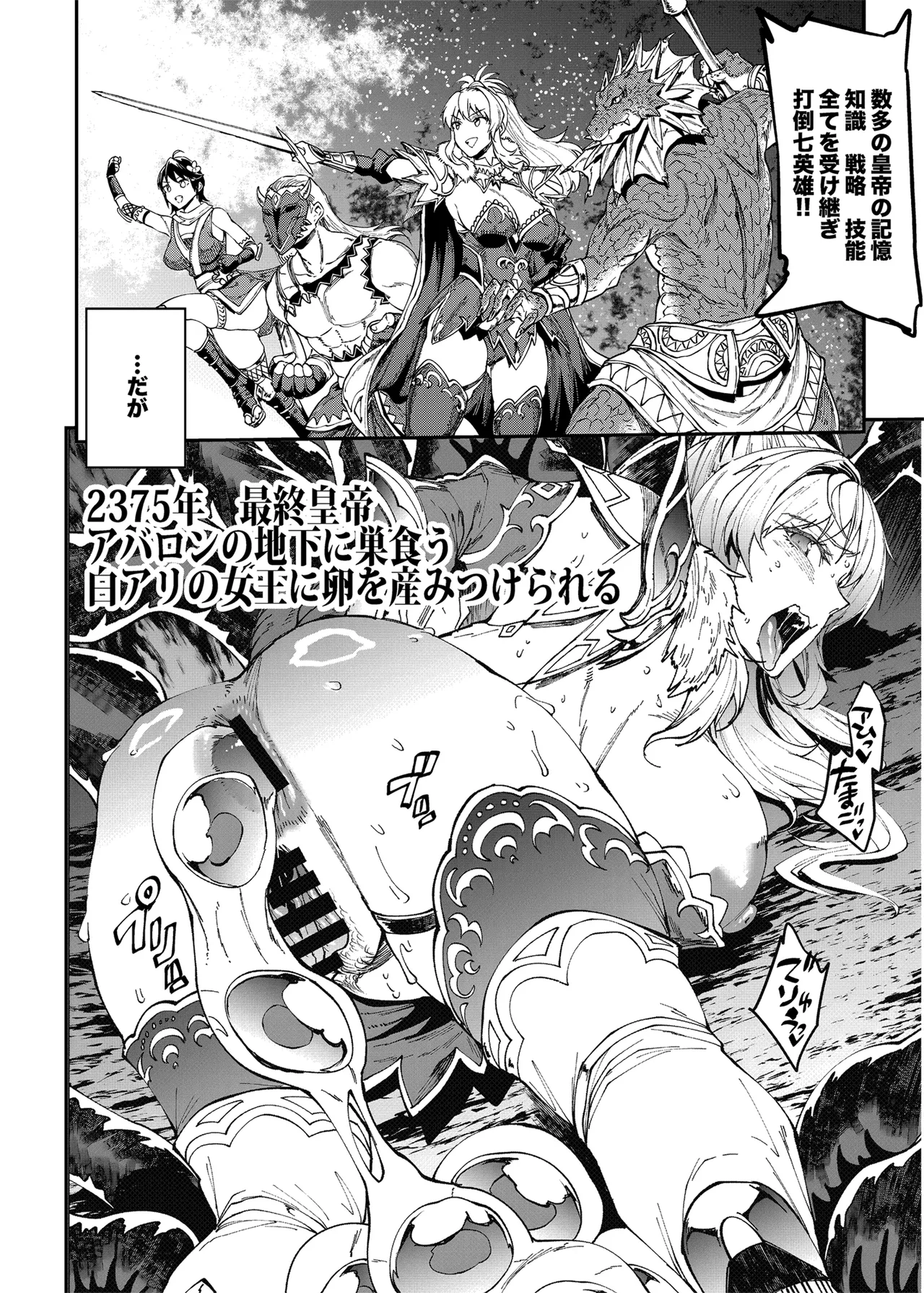 ロマンシング性2 絶倫女帝 Page.8