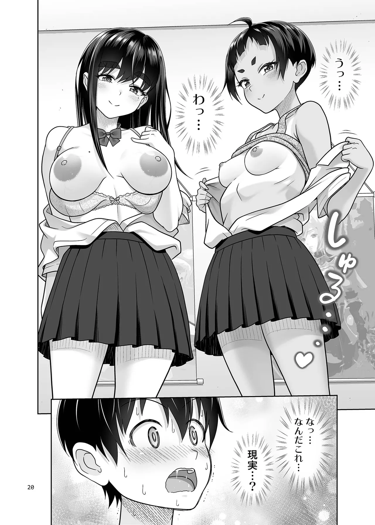 お勉強しよう Page.19